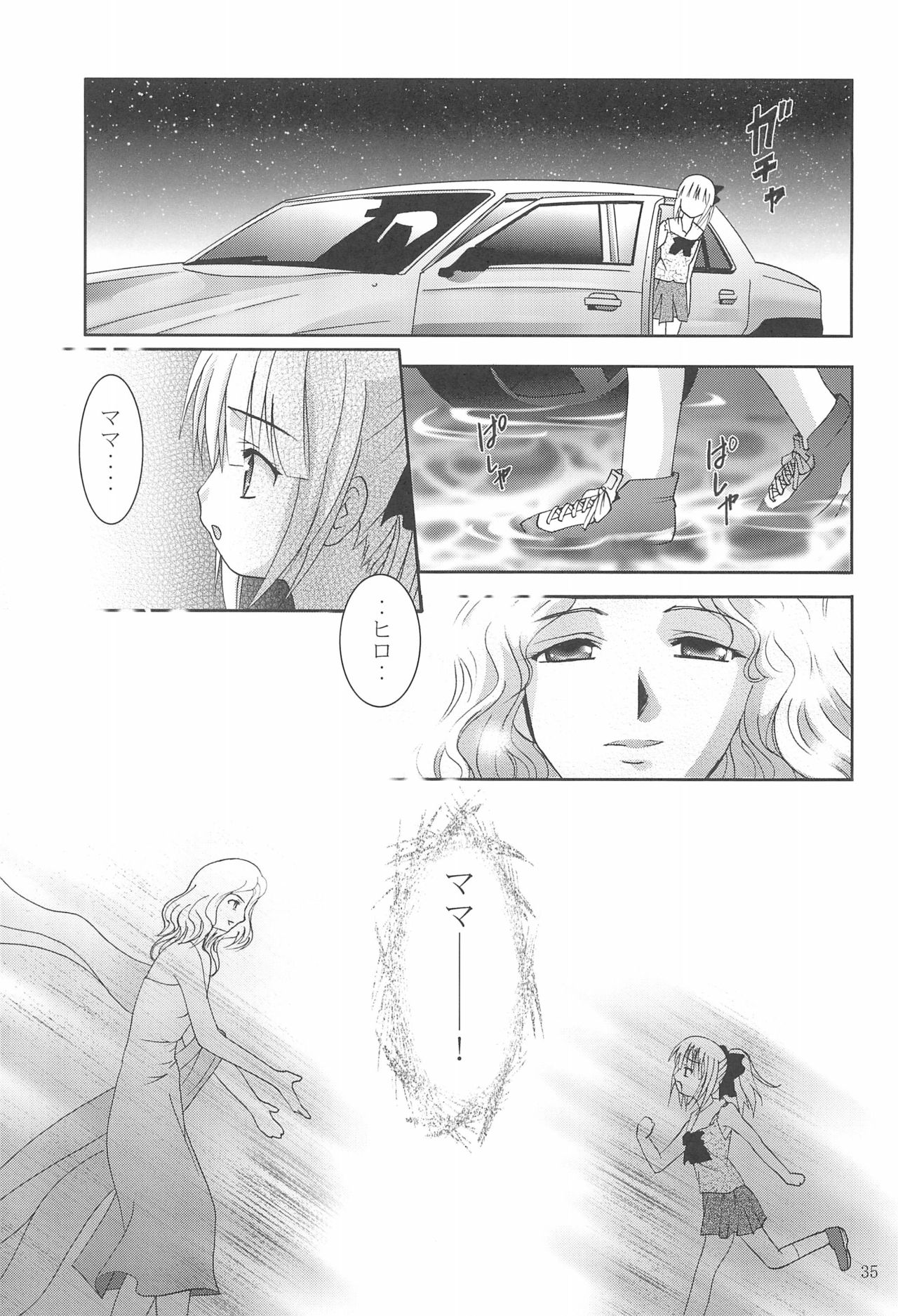 (C70) [スタジオBIG-X (ありのひろし)] MOUSOUみにしあたー18 (よろず)