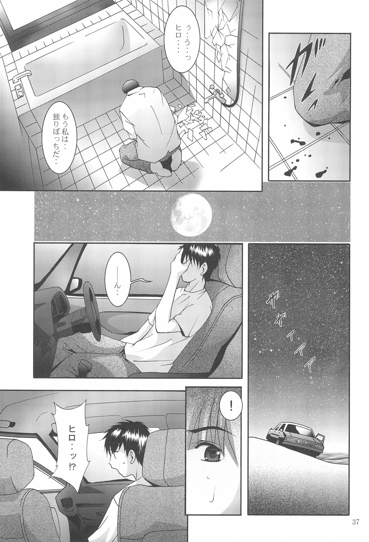 (C70) [スタジオBIG-X (ありのひろし)] MOUSOUみにしあたー18 (よろず)