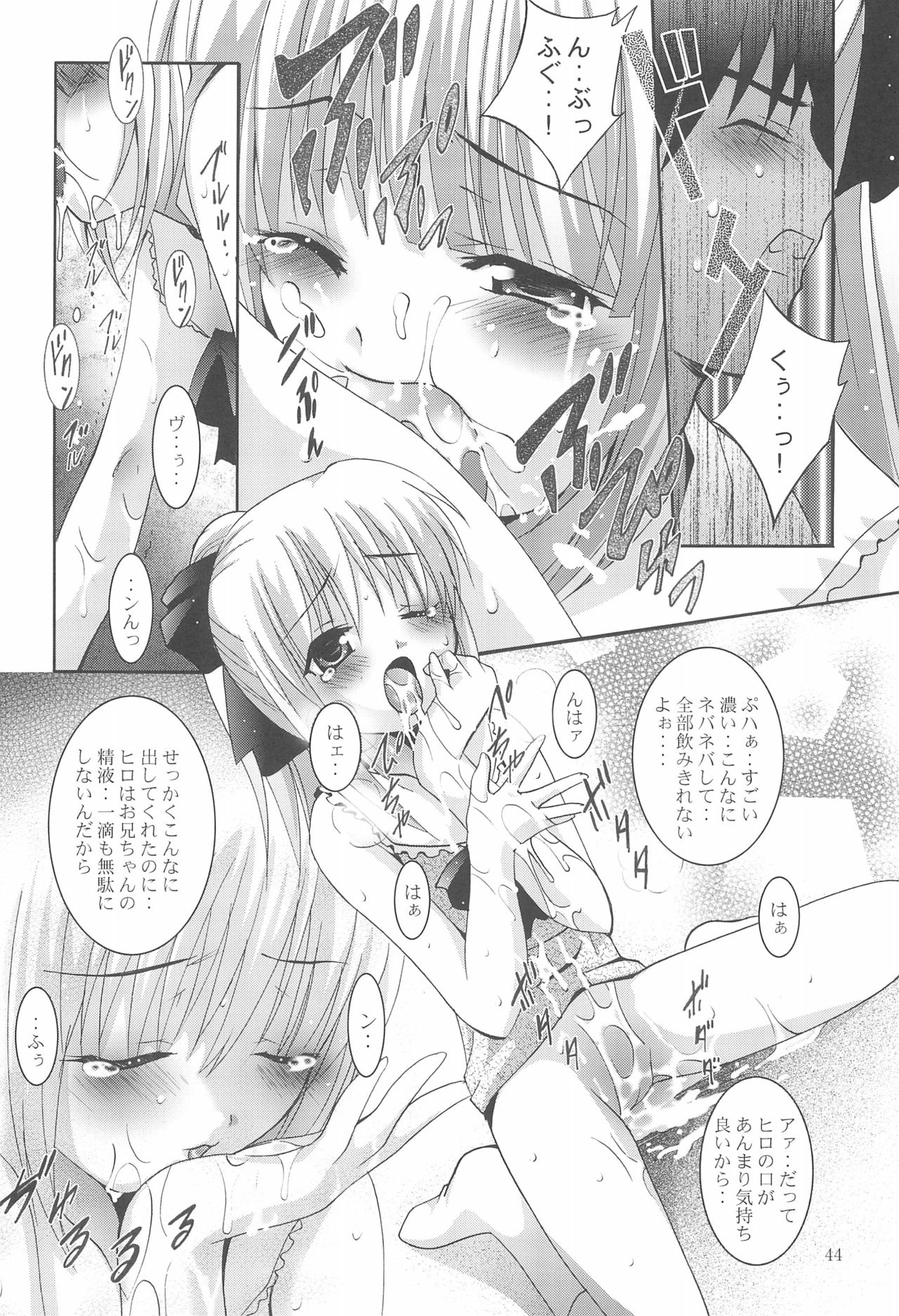 (C70) [スタジオBIG-X (ありのひろし)] MOUSOUみにしあたー18 (よろず)