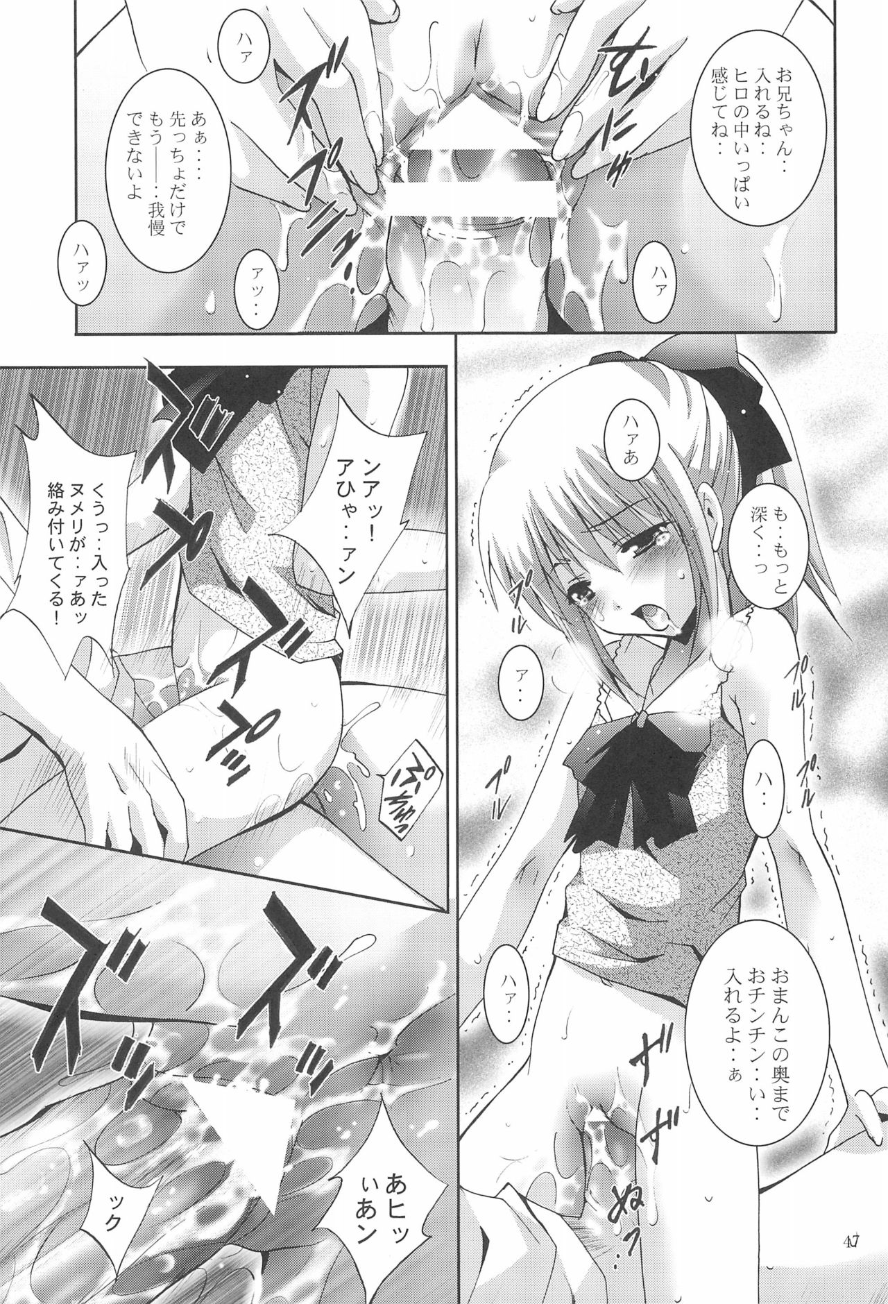 (C70) [スタジオBIG-X (ありのひろし)] MOUSOUみにしあたー18 (よろず)