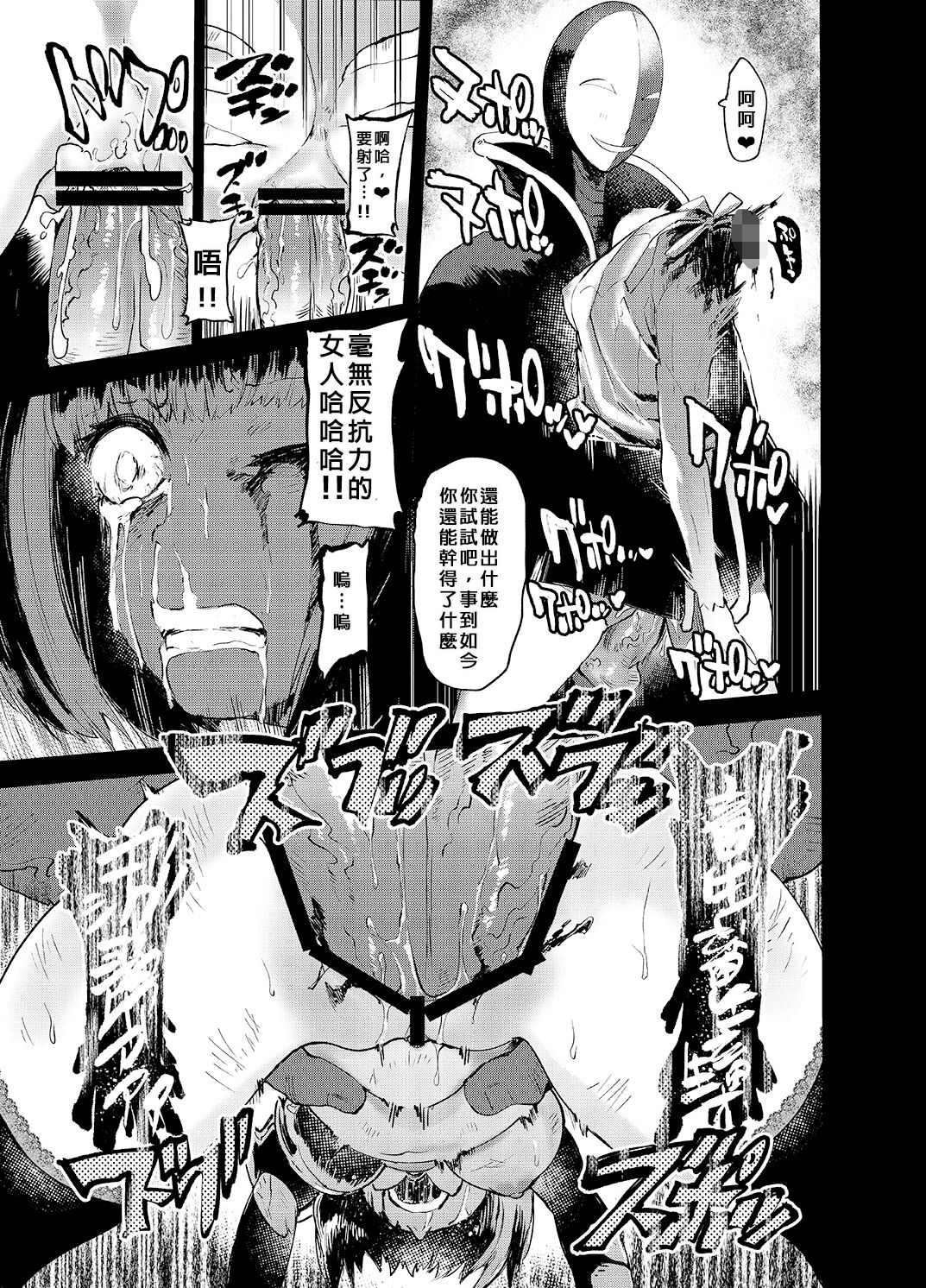 [非凡 (伊丹)] 騎士辱 [中国翻訳] [DL版]