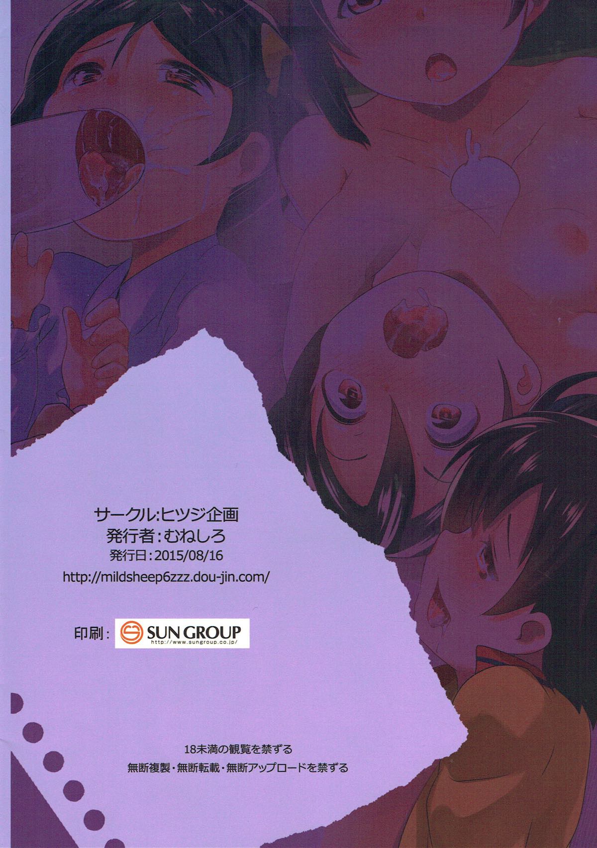 (C88) [ヒツジ企画 (むねしろ)] ヤザワックスII (ラブライブ!)