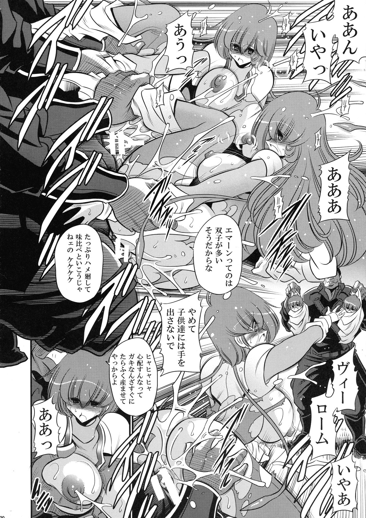 (COMIC1☆11) [サークル太平天国 (堀川悟郎)] エマーンの娼船