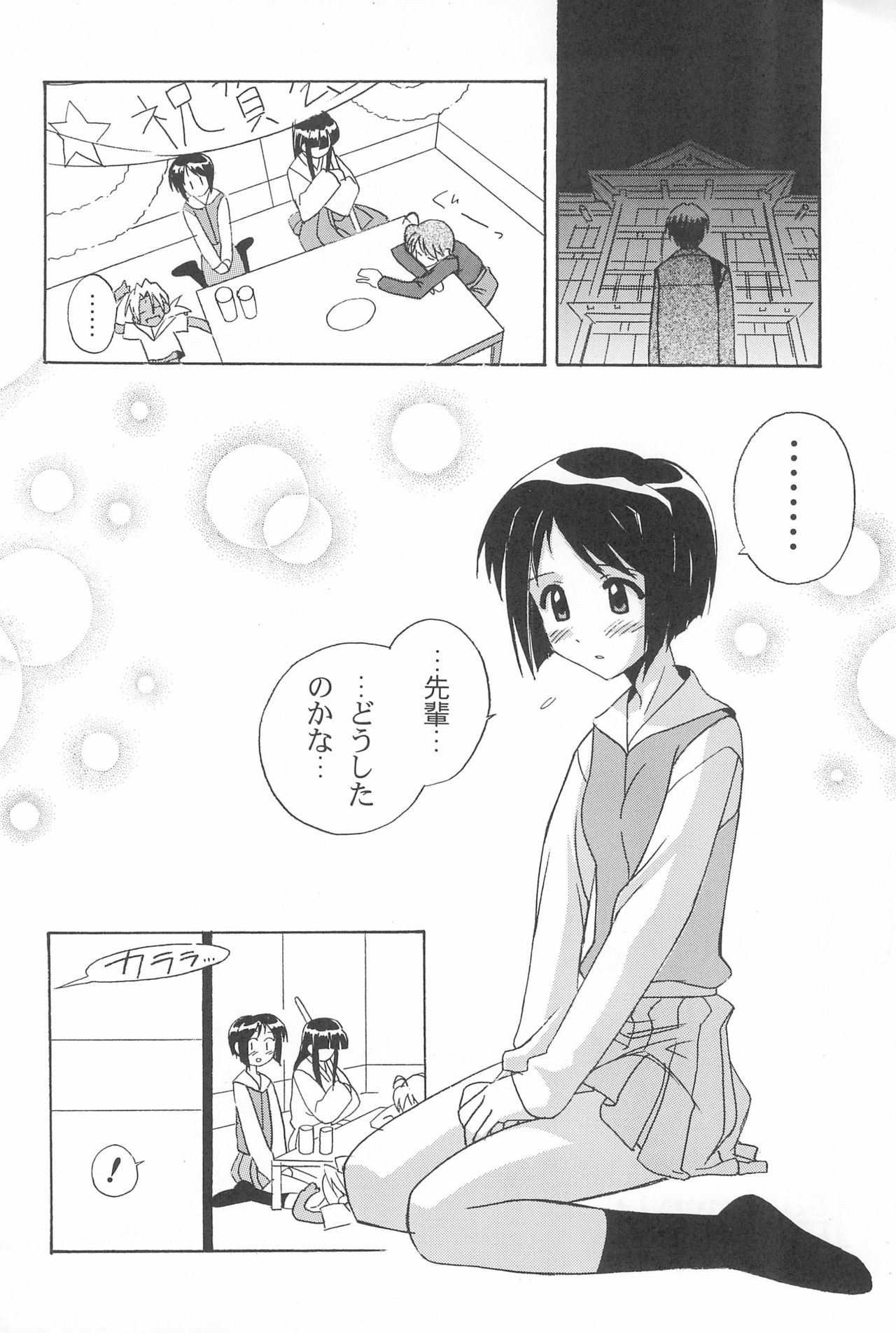 (Cレヴォ26) [ふらいぱん大魔王 (よろず)] ぽかぽか温泉 (ラブひな)