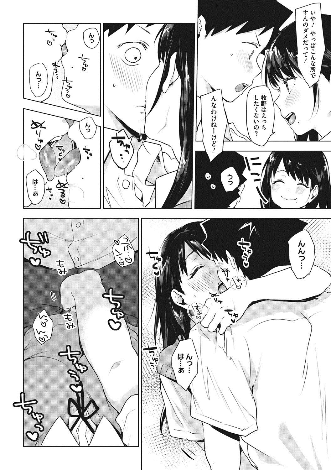 [うえかん] すきあつめ [DL版]