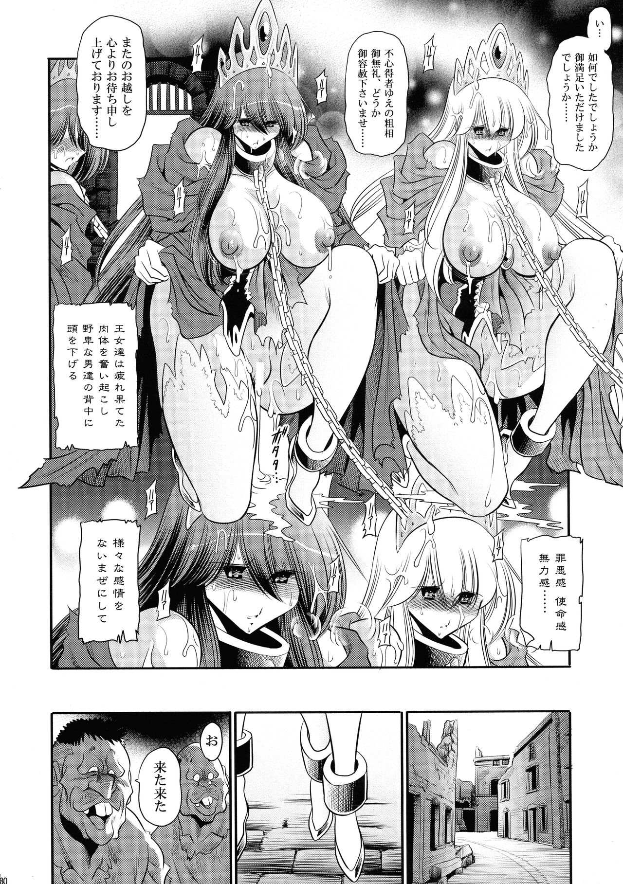 (C92) [サークル太平天国 (堀川悟郎)] 堕ちぶれ姫 下巻