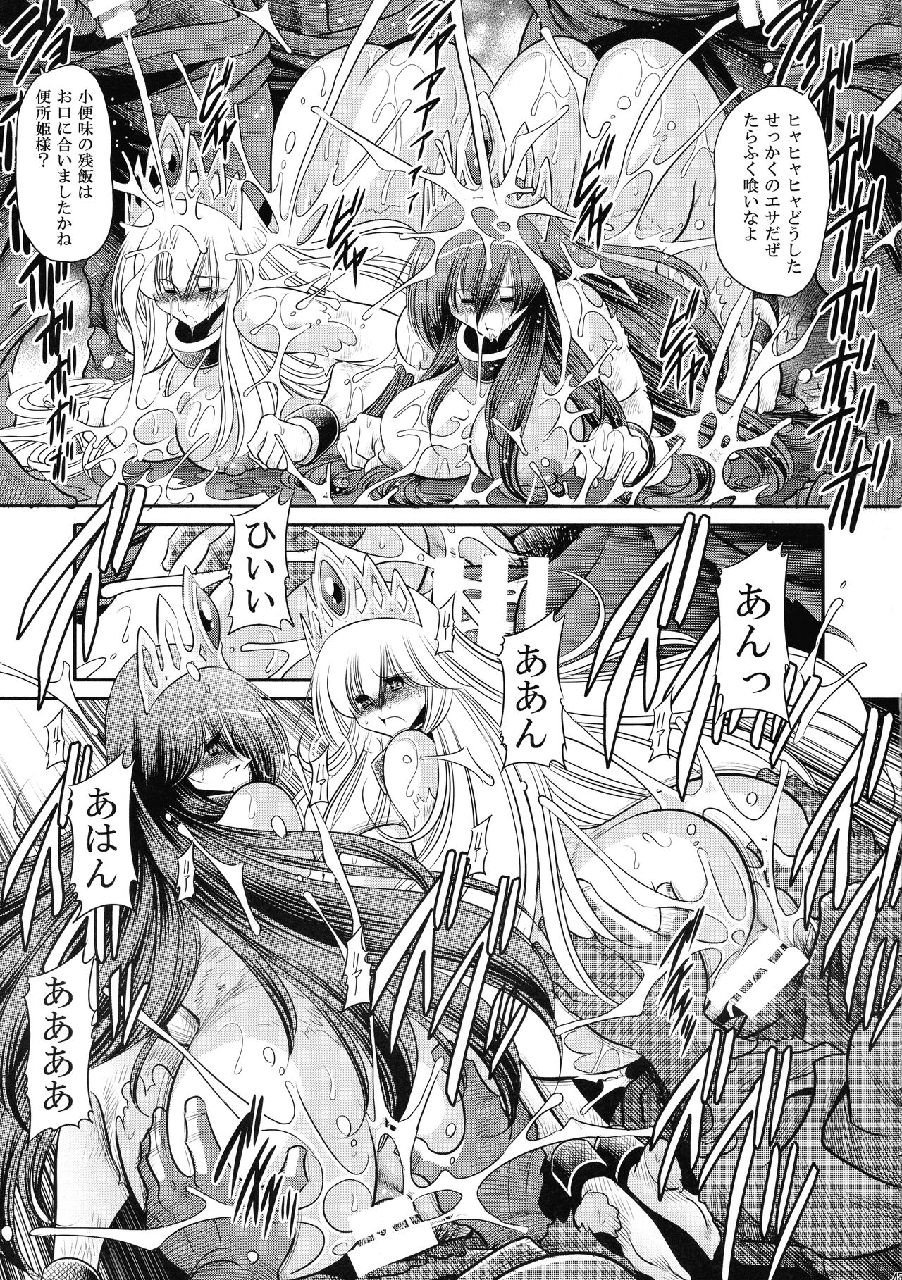 (C92) [サークル太平天国 (堀川悟郎)] 堕ちぶれ姫 下巻