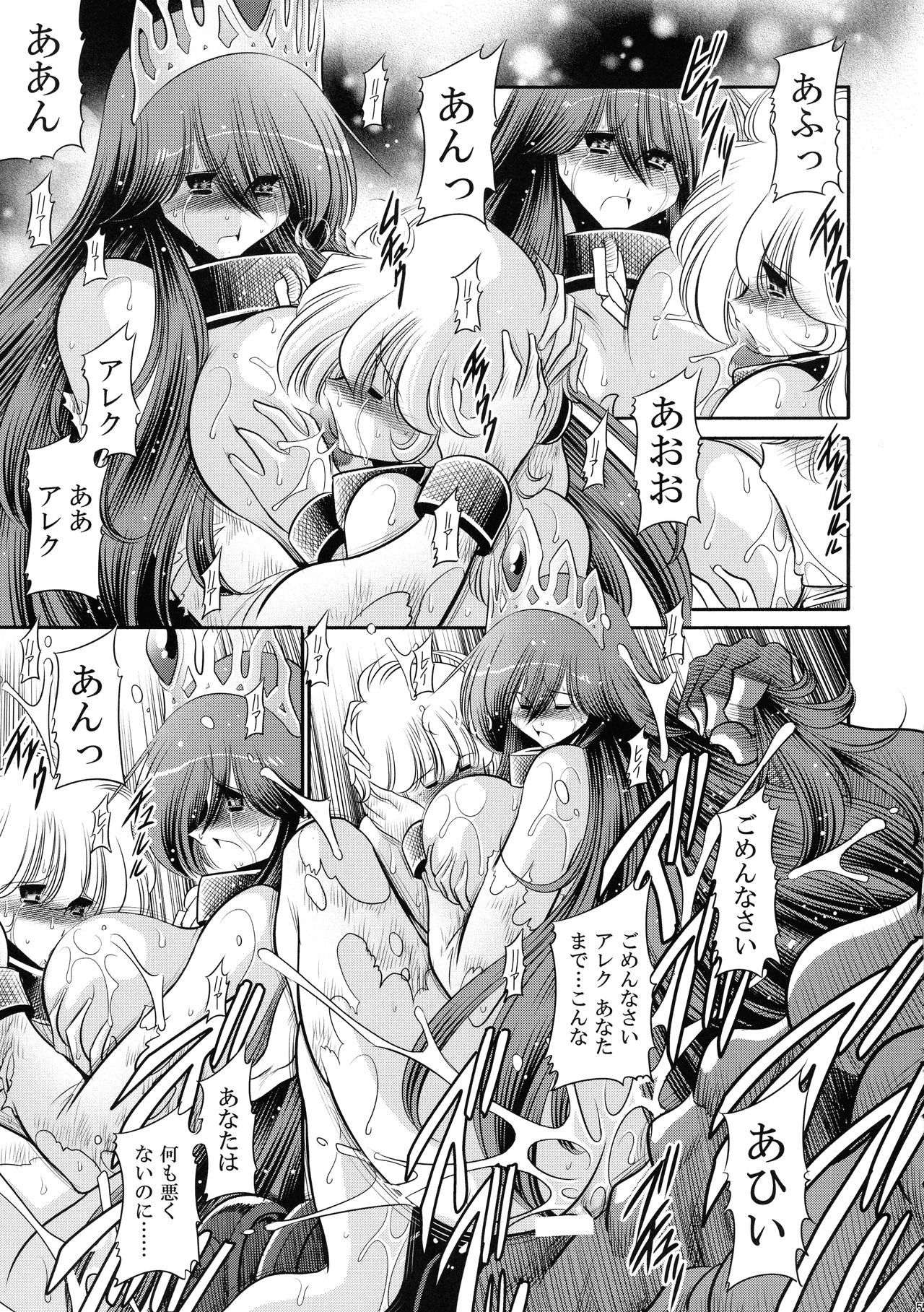 (C92) [サークル太平天国 (堀川悟郎)] 堕ちぶれ姫 下巻