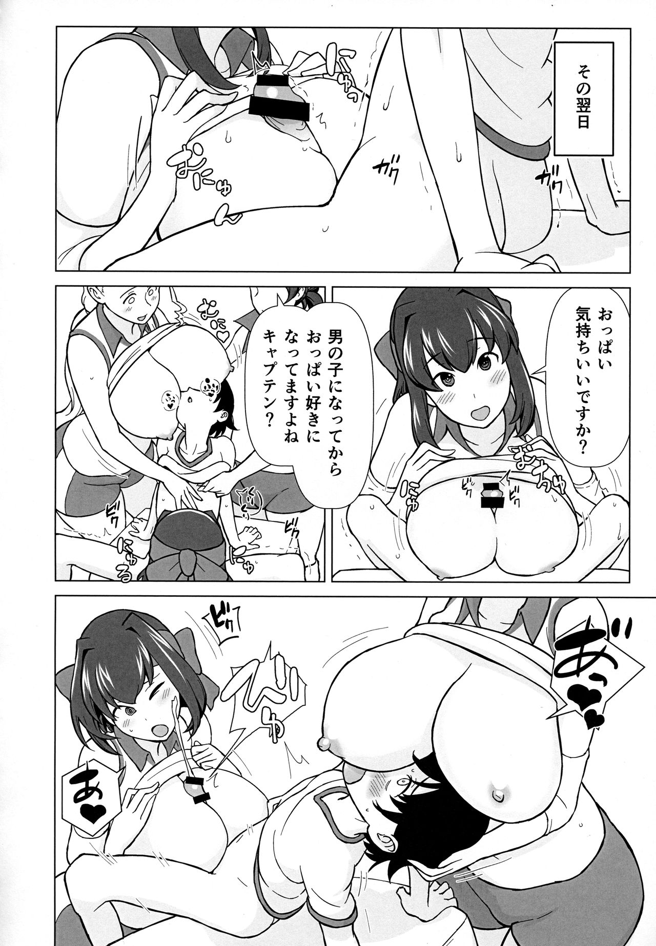 (C92) [核座頭市 (核座頭)] 兄が妹で妹が兄で (ガールズ&パンツァー)