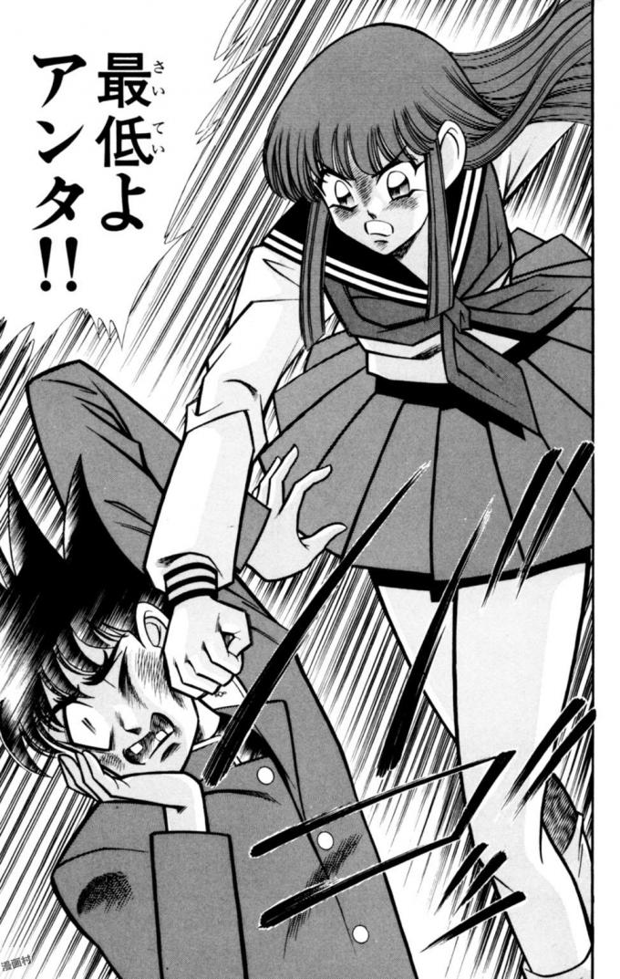 [乾はるか] 悩殺！パンティ教師乱丸 12