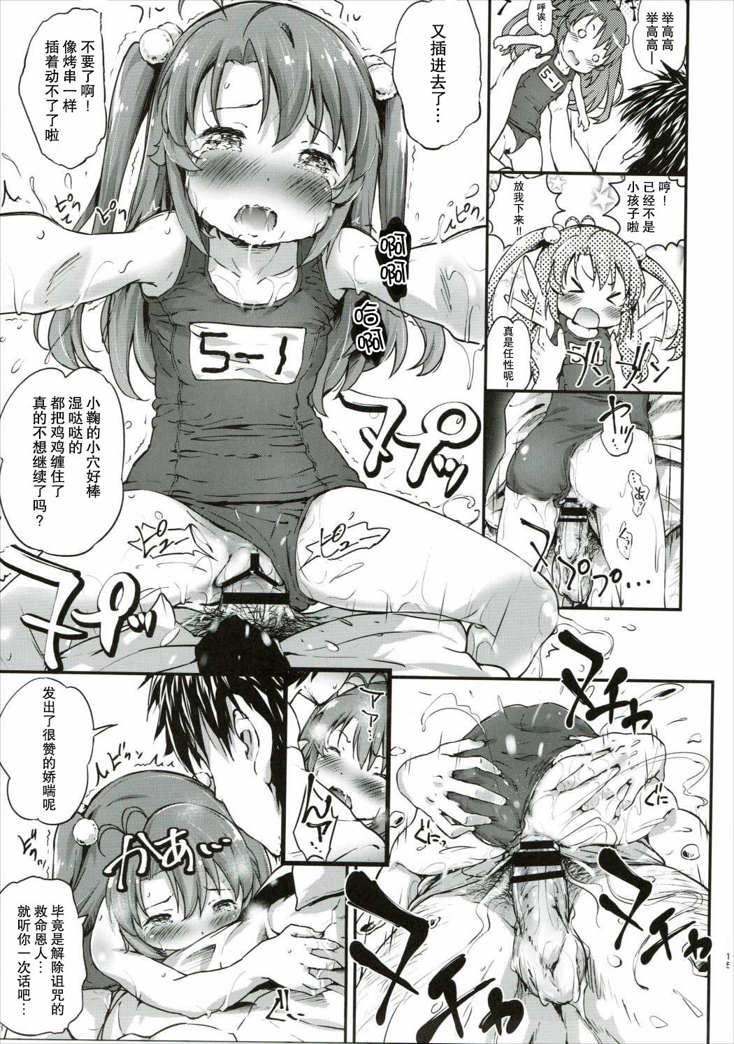 (C88) [Argyle◇check、わんとんランド組合 (こまめ丸)] こまちゃんちっちゃくないよ！おっきなハイエース02りぴ～と (のんのんびより) [中国翻訳]