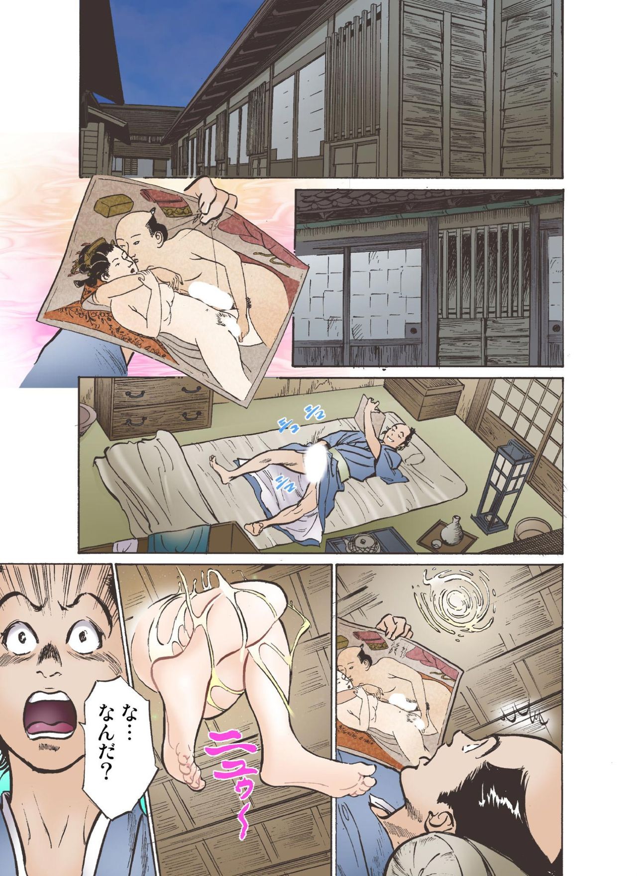[八月薫] お江戸でエッチします！ 4 [DL版]
