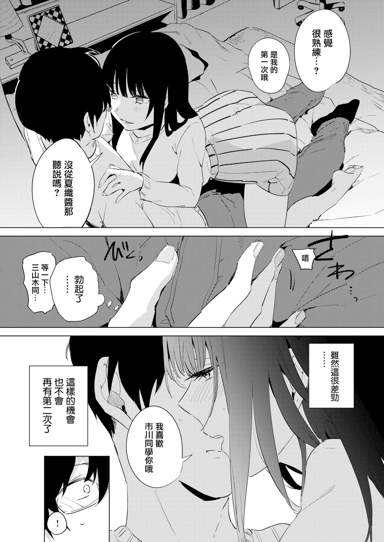 [ニイマルユウ] The Way of Love (COMIC 快楽天 2018年2月号) [中国翻訳] [DL版]