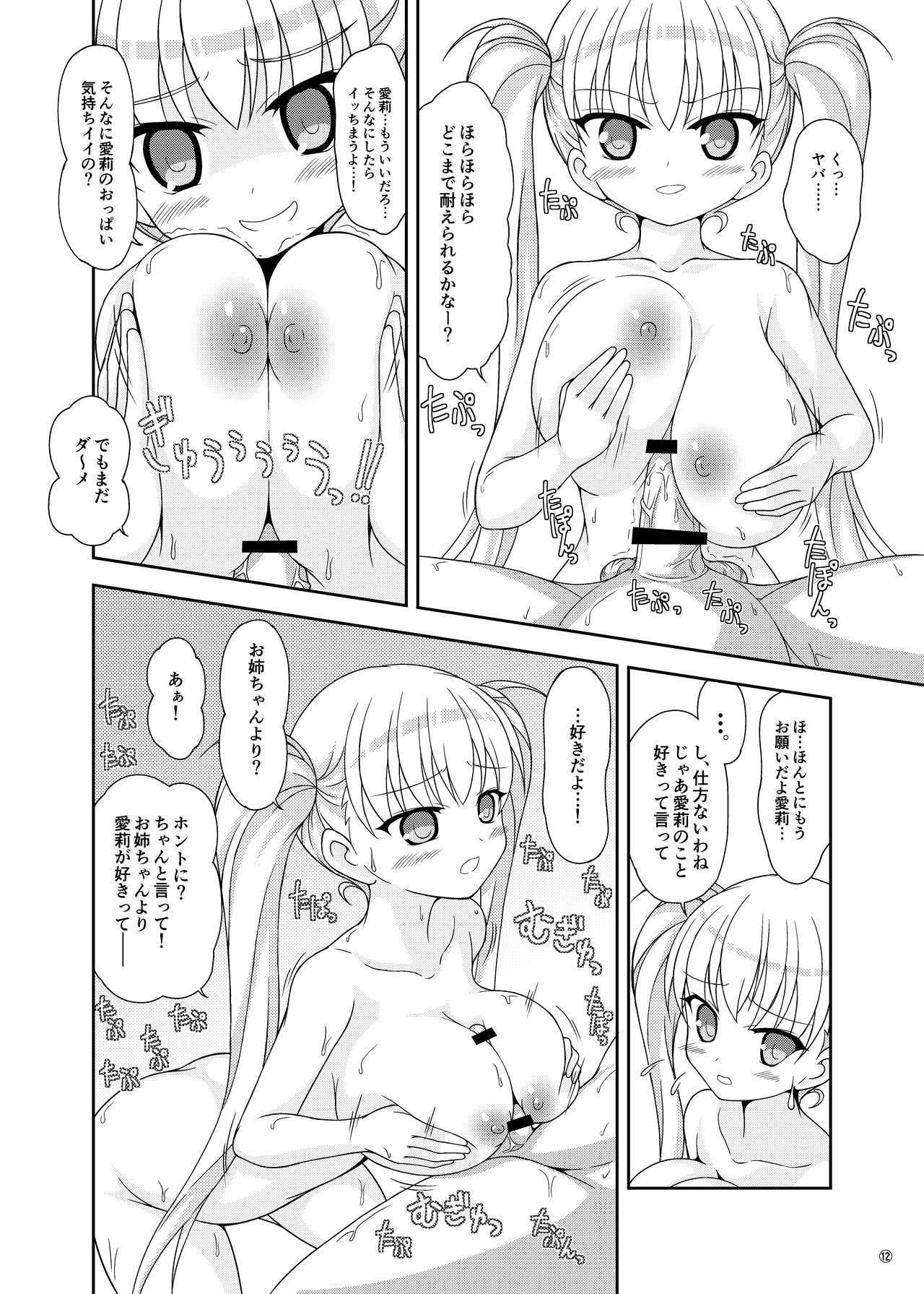 [肌色三昧 (未定)] 鬼父本だってーの! (鬼父) [DL版]