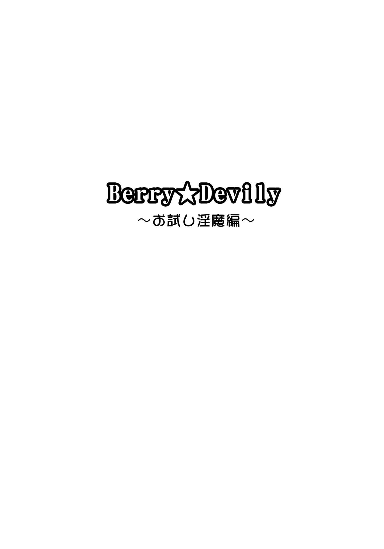 [もりもりルンルン (まんぼん練)] Berry★Devily ～お試し淫魔編&現役●学生強制女装編～ [DL版]