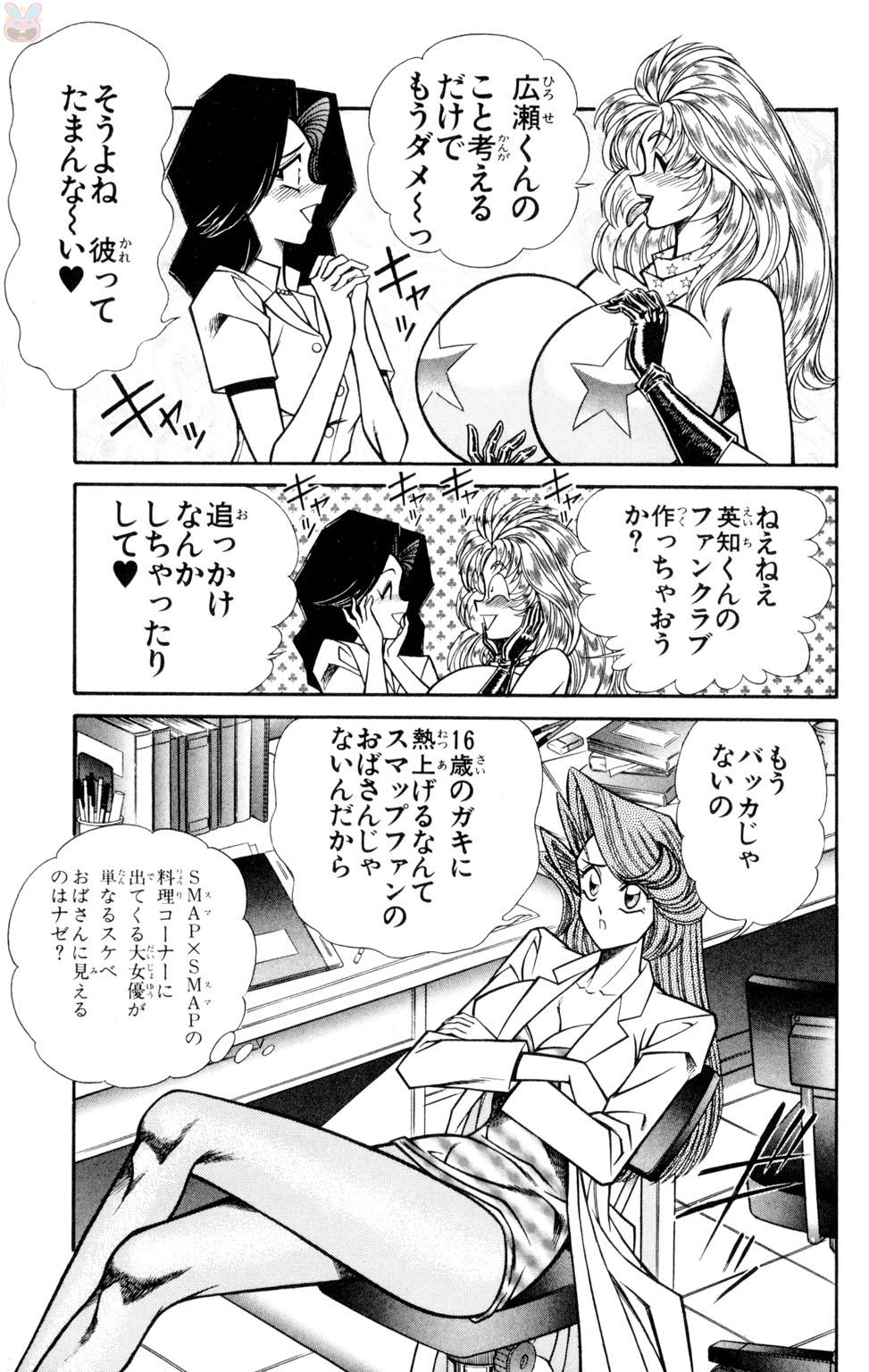 [乾はるか] 悩殺！パンティ教師乱丸 10
