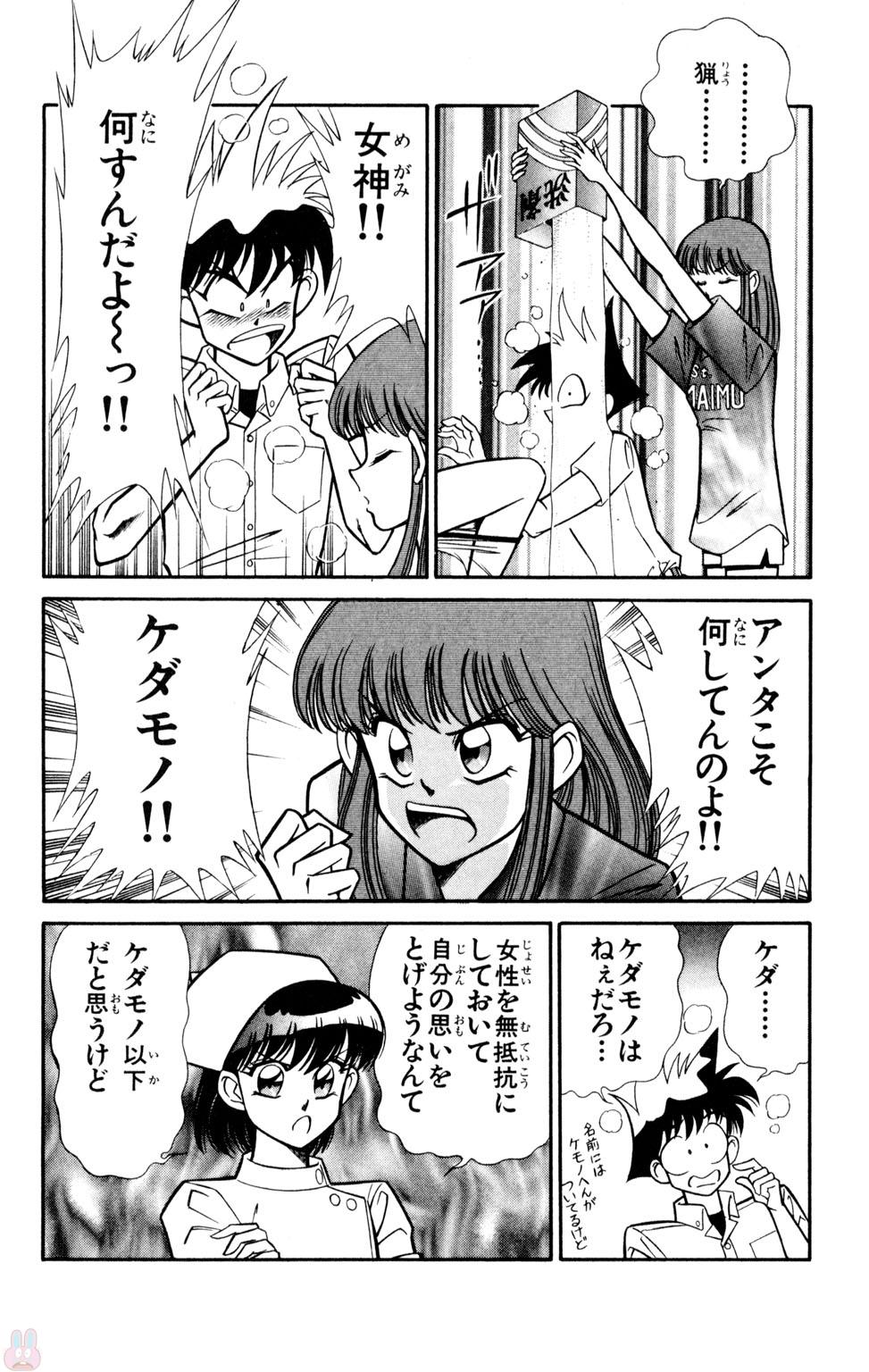 [乾はるか] 悩殺！パンティ教師乱丸 10