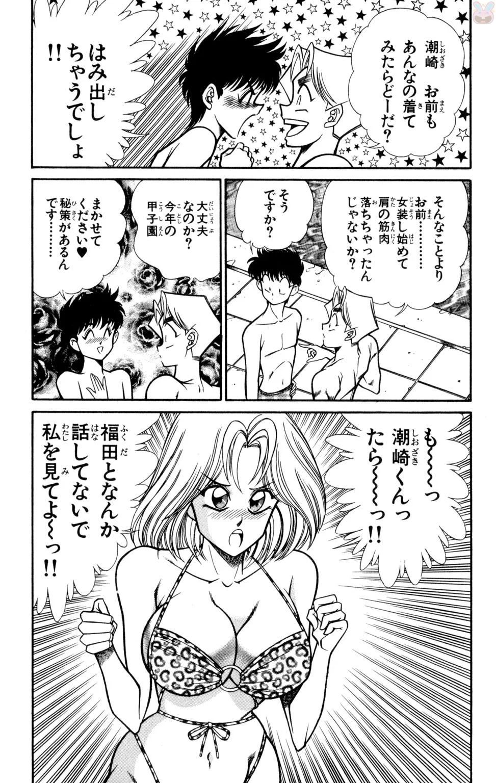 [乾はるか] 悩殺！パンティ教師乱丸 10