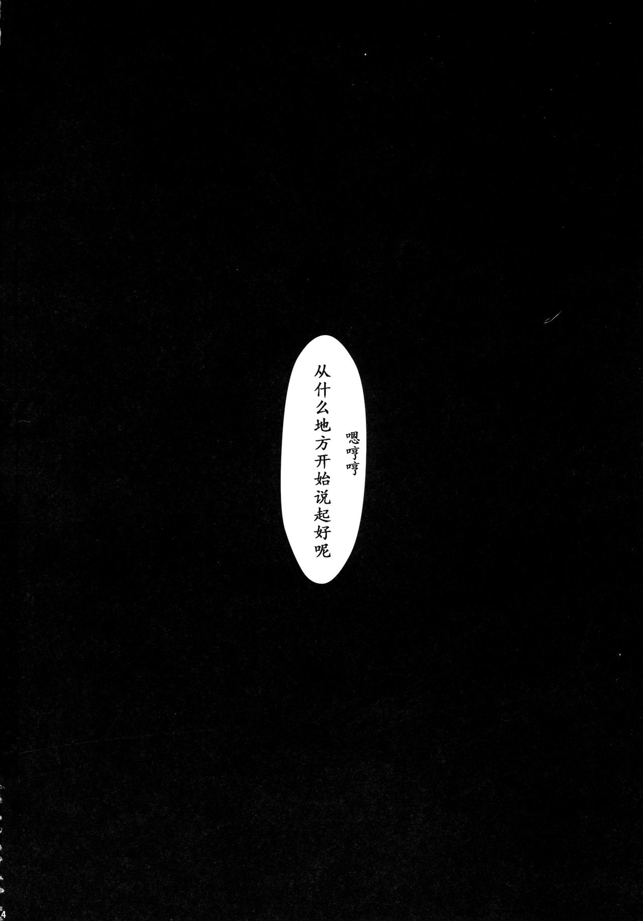 (C90) [Yokohama Junky (魔狩十織)] ソロハンター達の生態 (モンスターハンター) [中国翻訳]