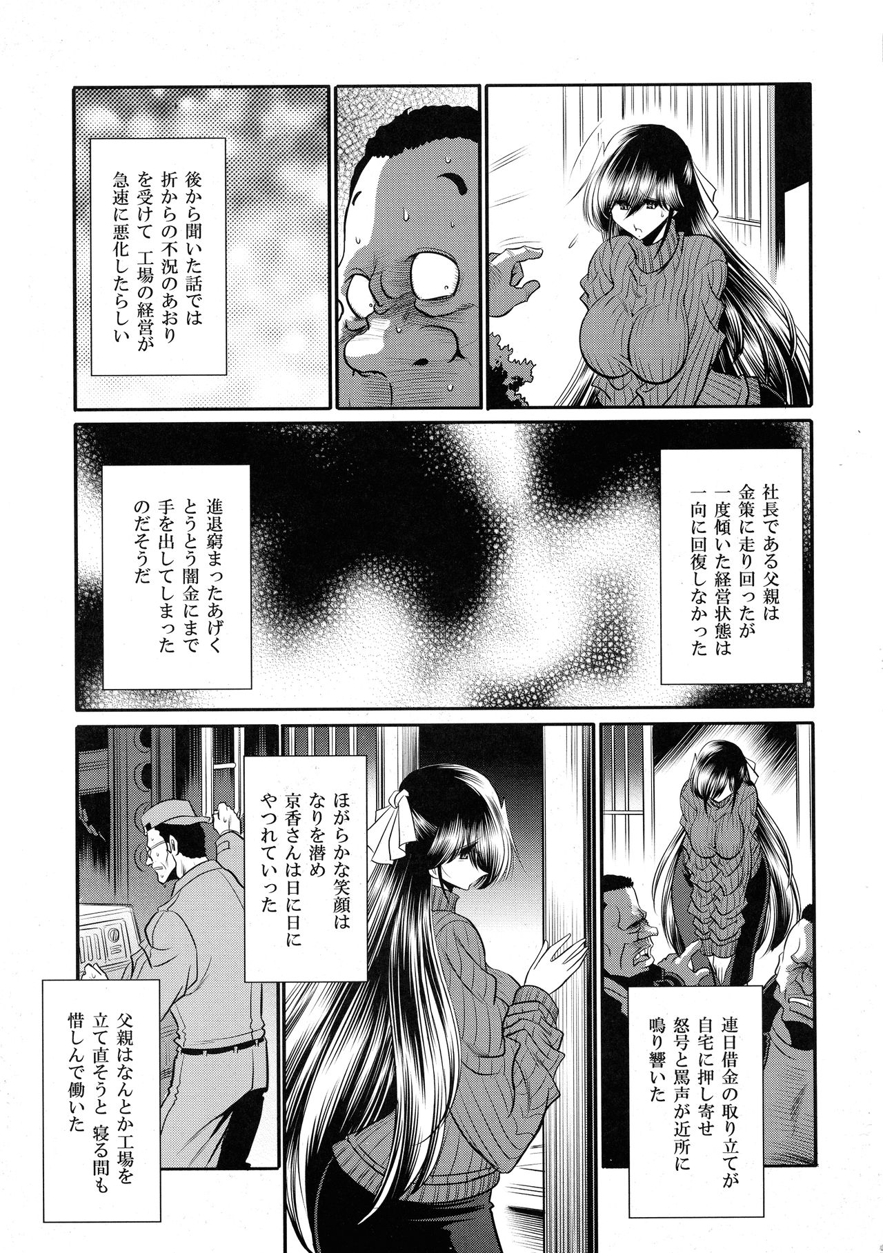 (C89) [サークル太平天国 (堀川悟郎)] 贄の棲家 上巻
