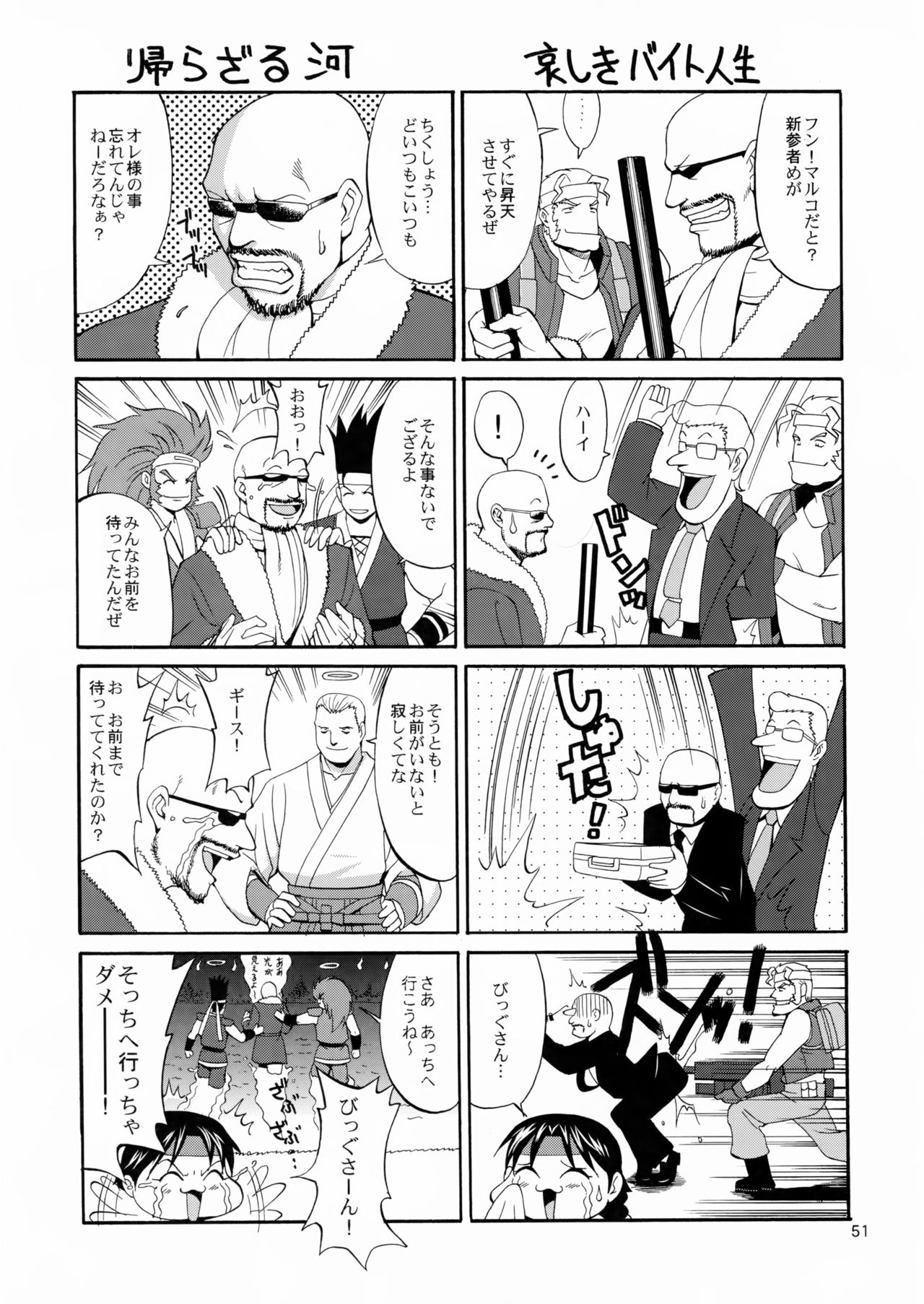 (C68) [彩画堂] ユリ&フレンズマリースペシャル (キング･オブ･ファイターズ)