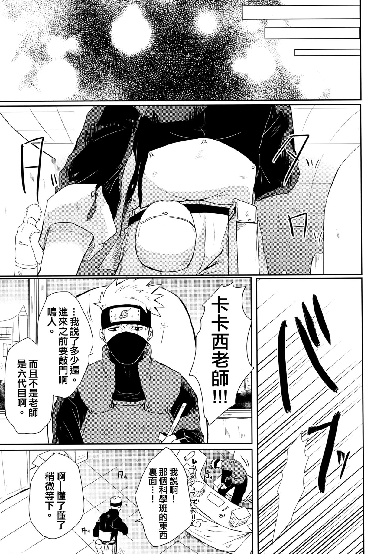 (お忍びデート) [Ring Memo (おれっと)] ねこぱに (NARUTO -ナルト-) [中国翻訳]