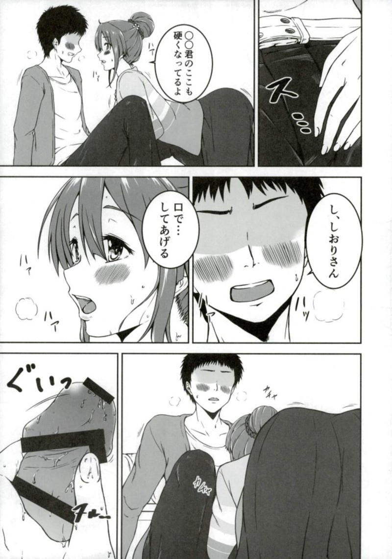 (C93) [7th utopia (yuto)] しおりちゃんとおうちデート! (サクラクエスト)