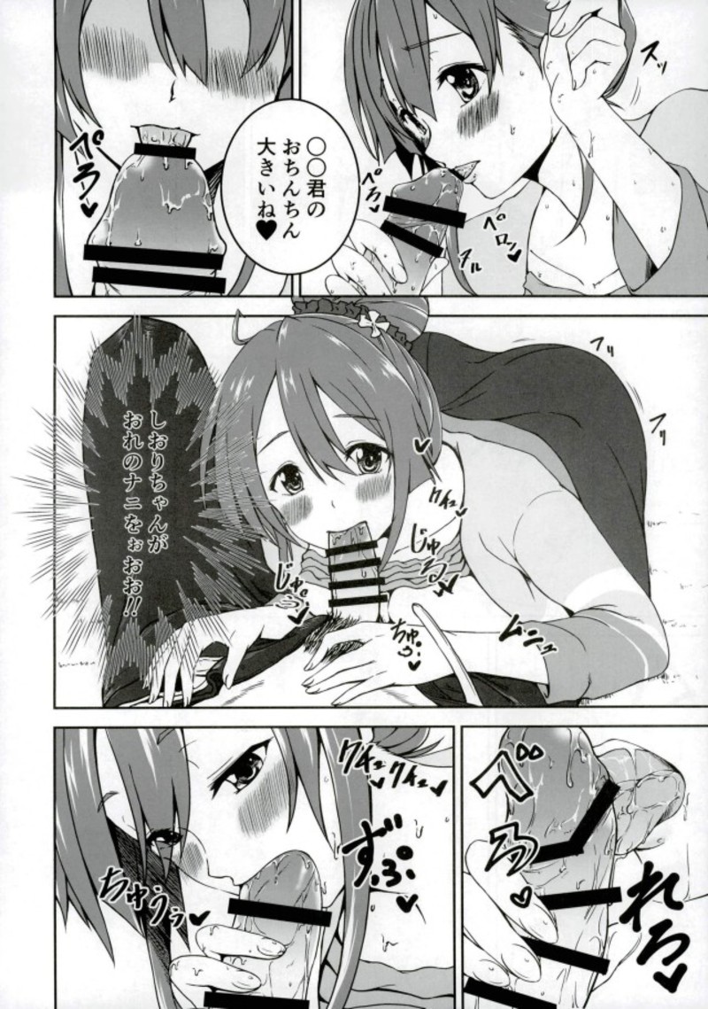 (C93) [7th utopia (yuto)] しおりちゃんとおうちデート! (サクラクエスト)