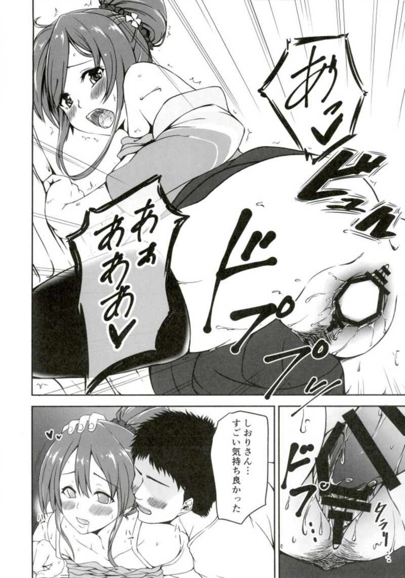 (C93) [7th utopia (yuto)] しおりちゃんとおうちデート! (サクラクエスト)
