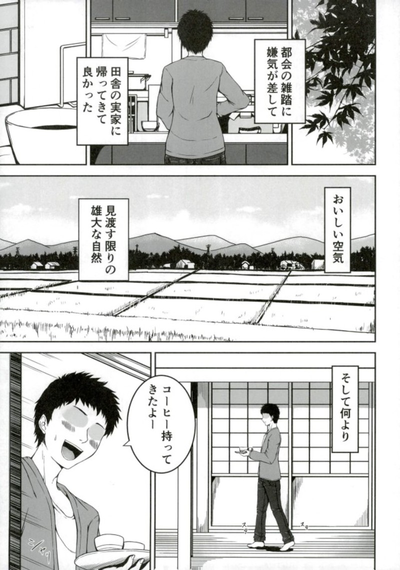 (C93) [7th utopia (yuto)] しおりちゃんとおうちデート! (サクラクエスト)