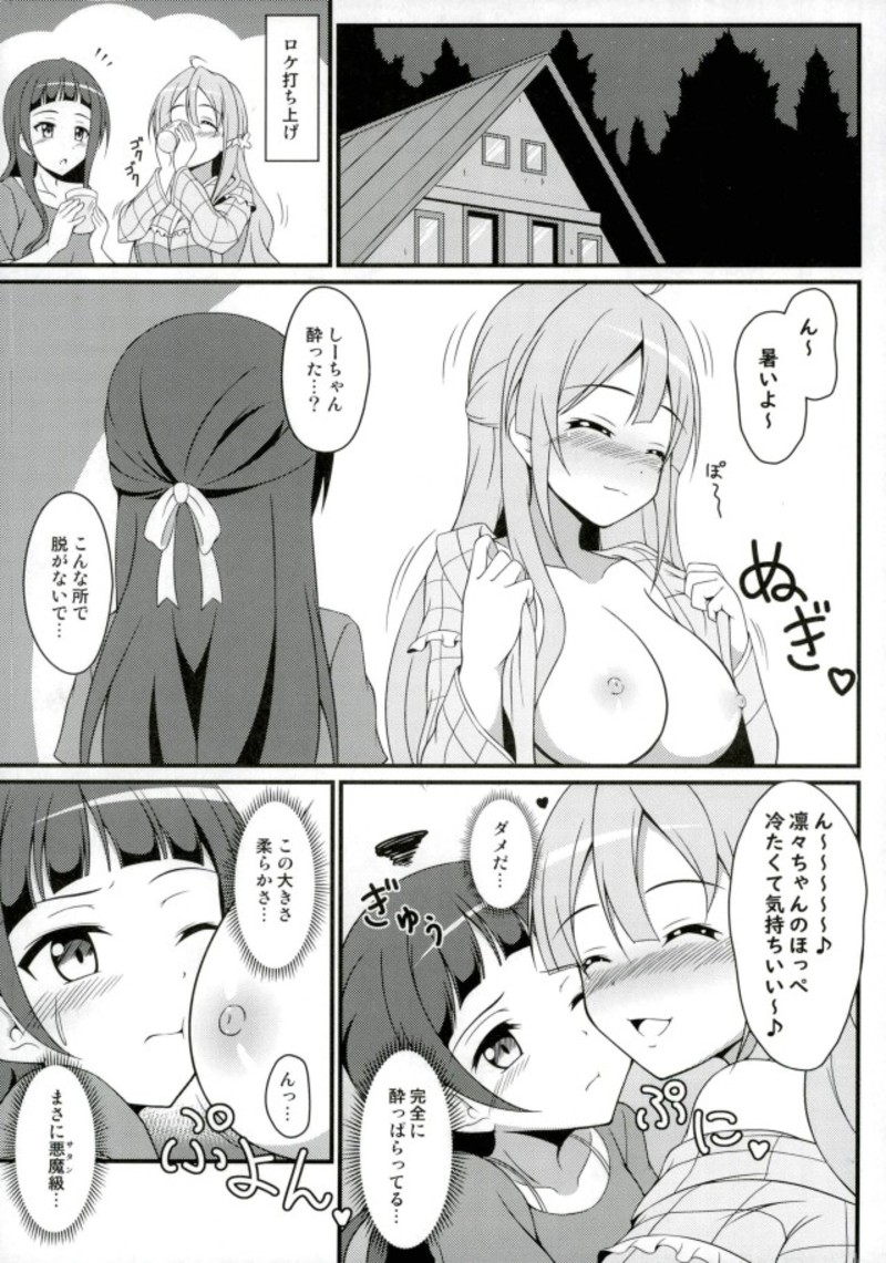 (C93) [7th utopia (yuto)] しおりちゃんとおうちデート! (サクラクエスト)