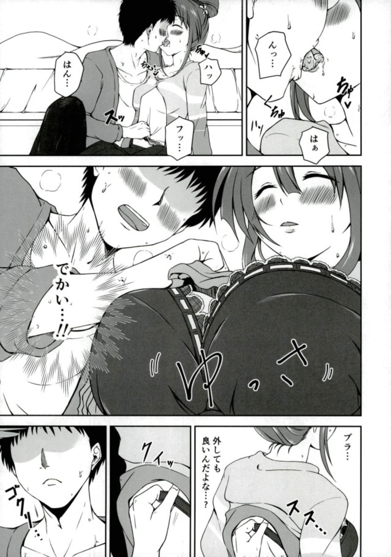 (C93) [7th utopia (yuto)] しおりちゃんとおうちデート! (サクラクエスト)