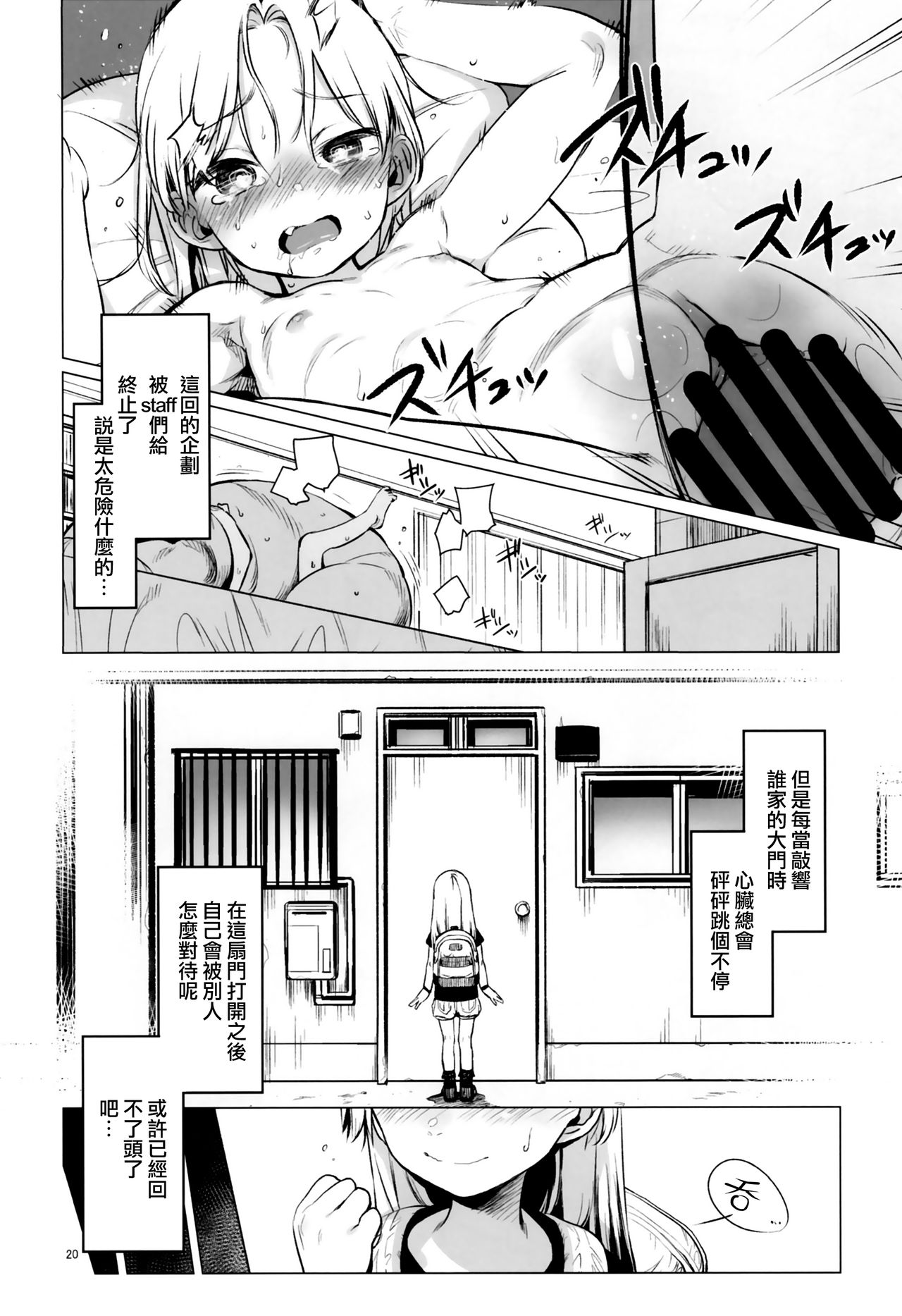 (コミティア122) [臨終サーカス (はぐはぐ)] Welcome Sasha!! サーシャちゃんがようこそ [中国翻訳]