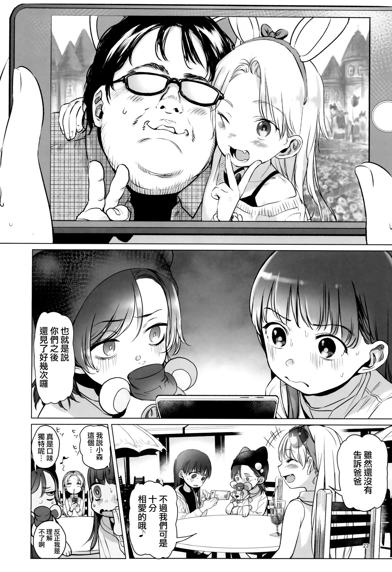(コミティア122) [臨終サーカス (はぐはぐ)] Welcome Sasha!! サーシャちゃんがようこそ [中国翻訳]