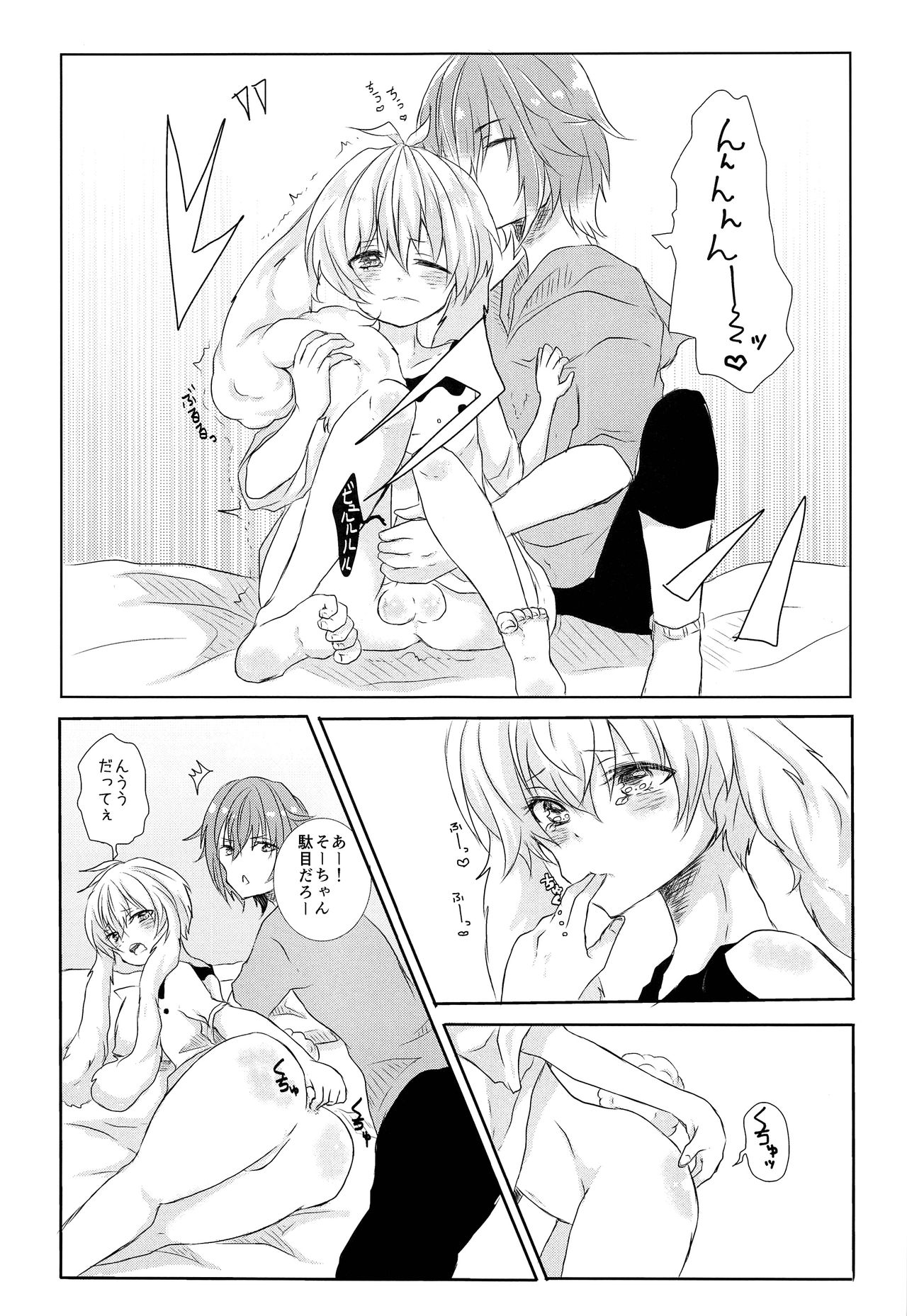 (TOP OF THE STAGE 7) [ぽんこつ×ぼっくす (ふかづめ)] たまきくんだいすき (アイドリッシュセブン)
