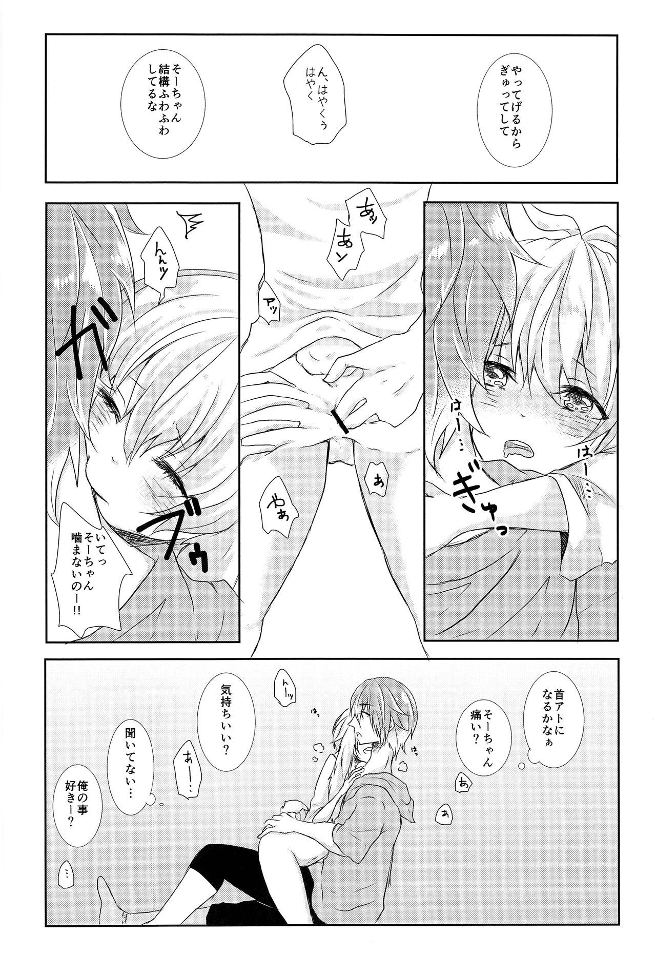 (TOP OF THE STAGE 7) [ぽんこつ×ぼっくす (ふかづめ)] たまきくんだいすき (アイドリッシュセブン)