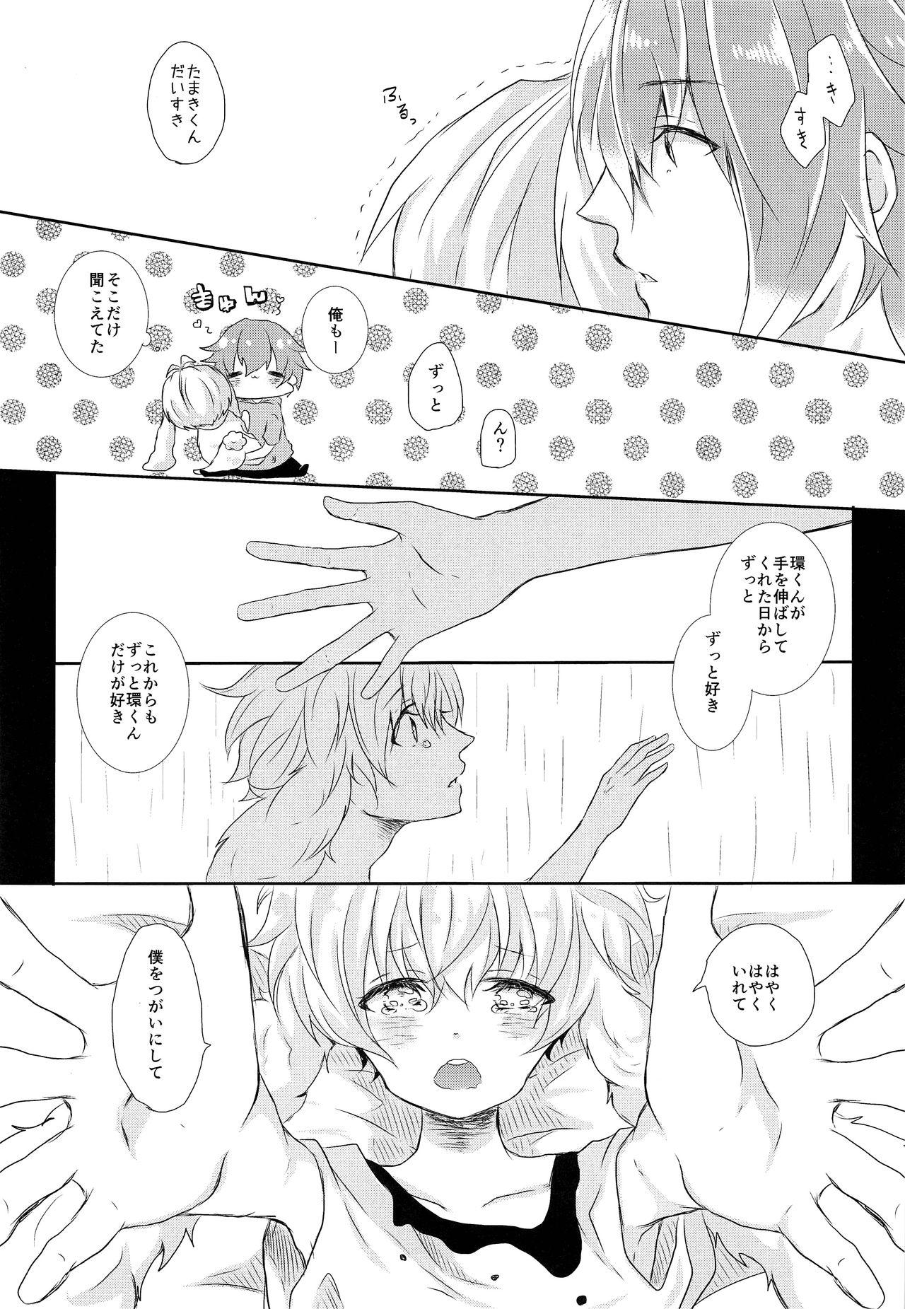 (TOP OF THE STAGE 7) [ぽんこつ×ぼっくす (ふかづめ)] たまきくんだいすき (アイドリッシュセブン)