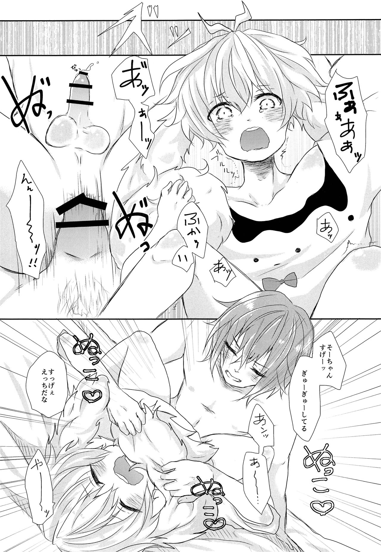 (TOP OF THE STAGE 7) [ぽんこつ×ぼっくす (ふかづめ)] たまきくんだいすき (アイドリッシュセブン)