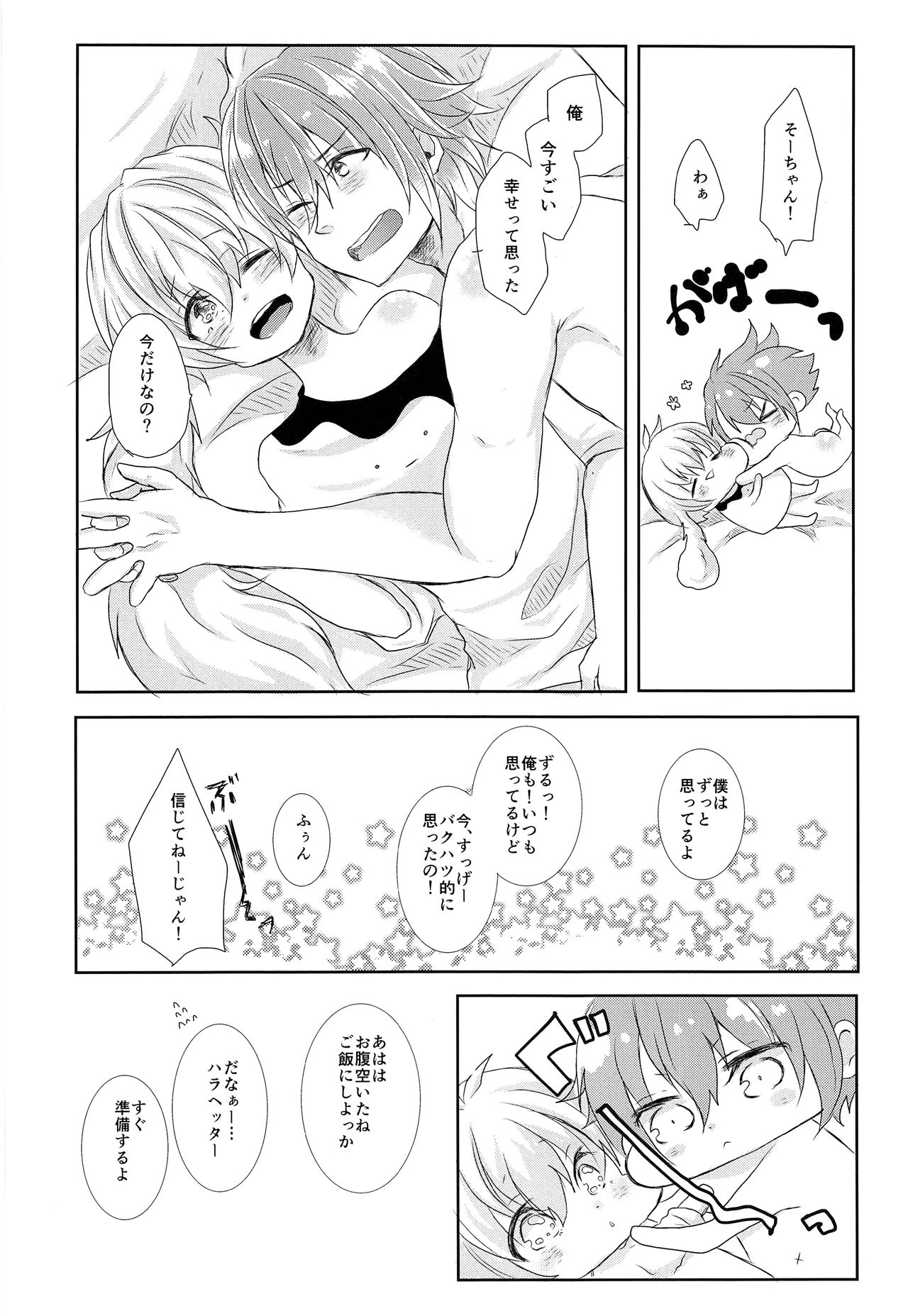 (TOP OF THE STAGE 7) [ぽんこつ×ぼっくす (ふかづめ)] たまきくんだいすき (アイドリッシュセブン)