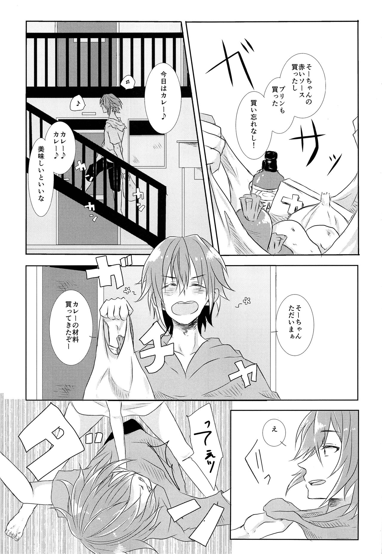 (TOP OF THE STAGE 7) [ぽんこつ×ぼっくす (ふかづめ)] たまきくんだいすき (アイドリッシュセブン)