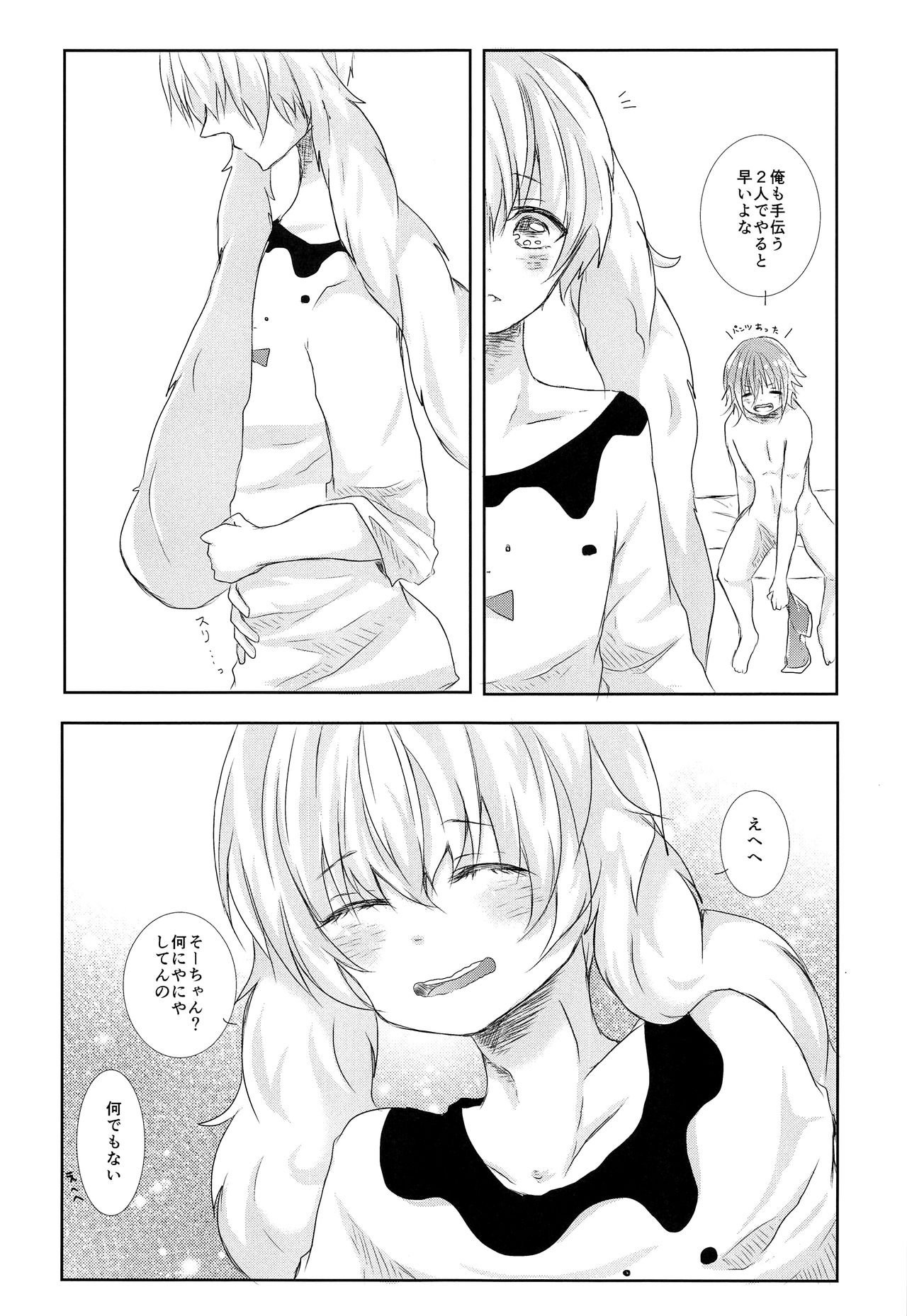 (TOP OF THE STAGE 7) [ぽんこつ×ぼっくす (ふかづめ)] たまきくんだいすき (アイドリッシュセブン)