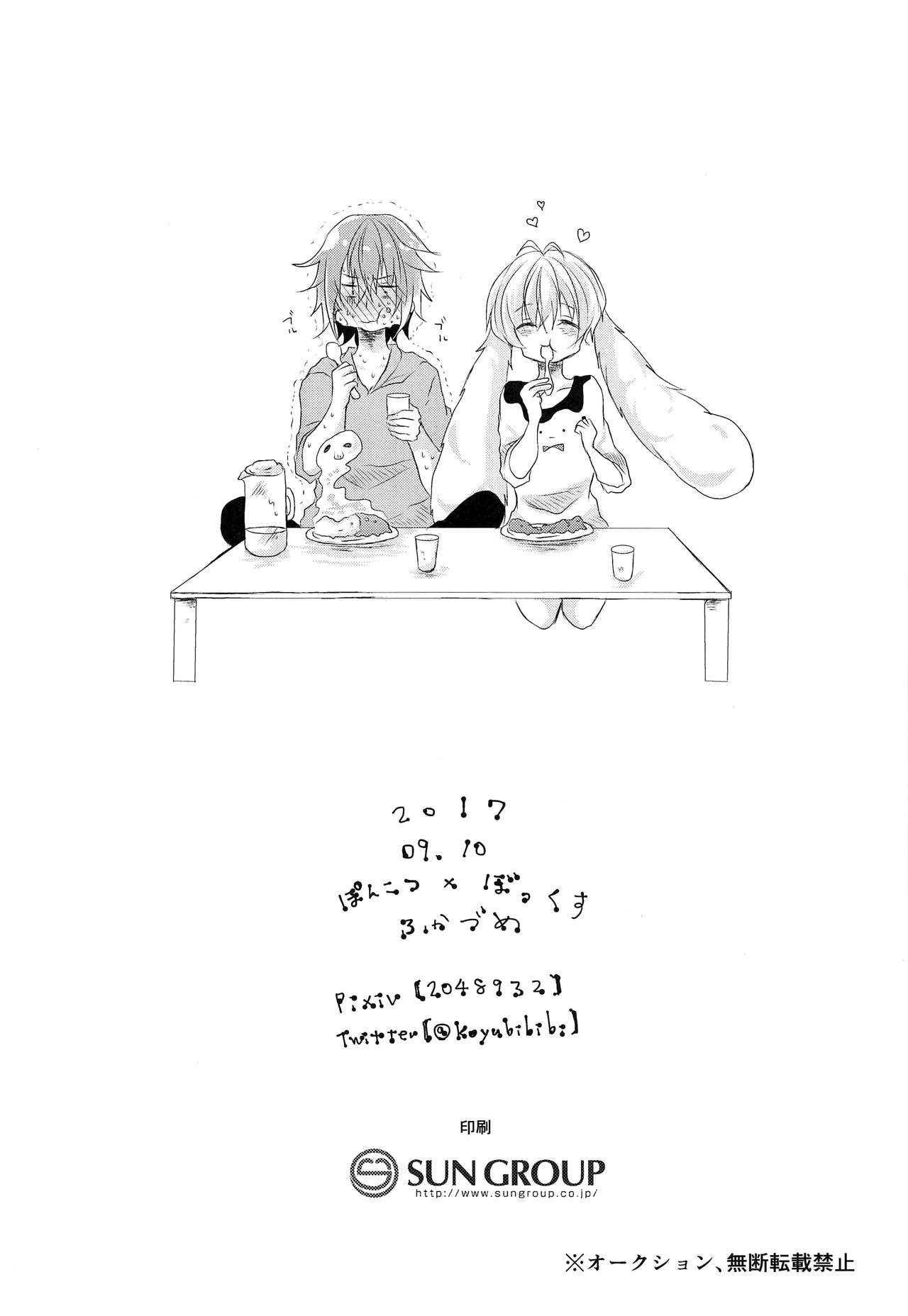 (TOP OF THE STAGE 7) [ぽんこつ×ぼっくす (ふかづめ)] たまきくんだいすき (アイドリッシュセブン)