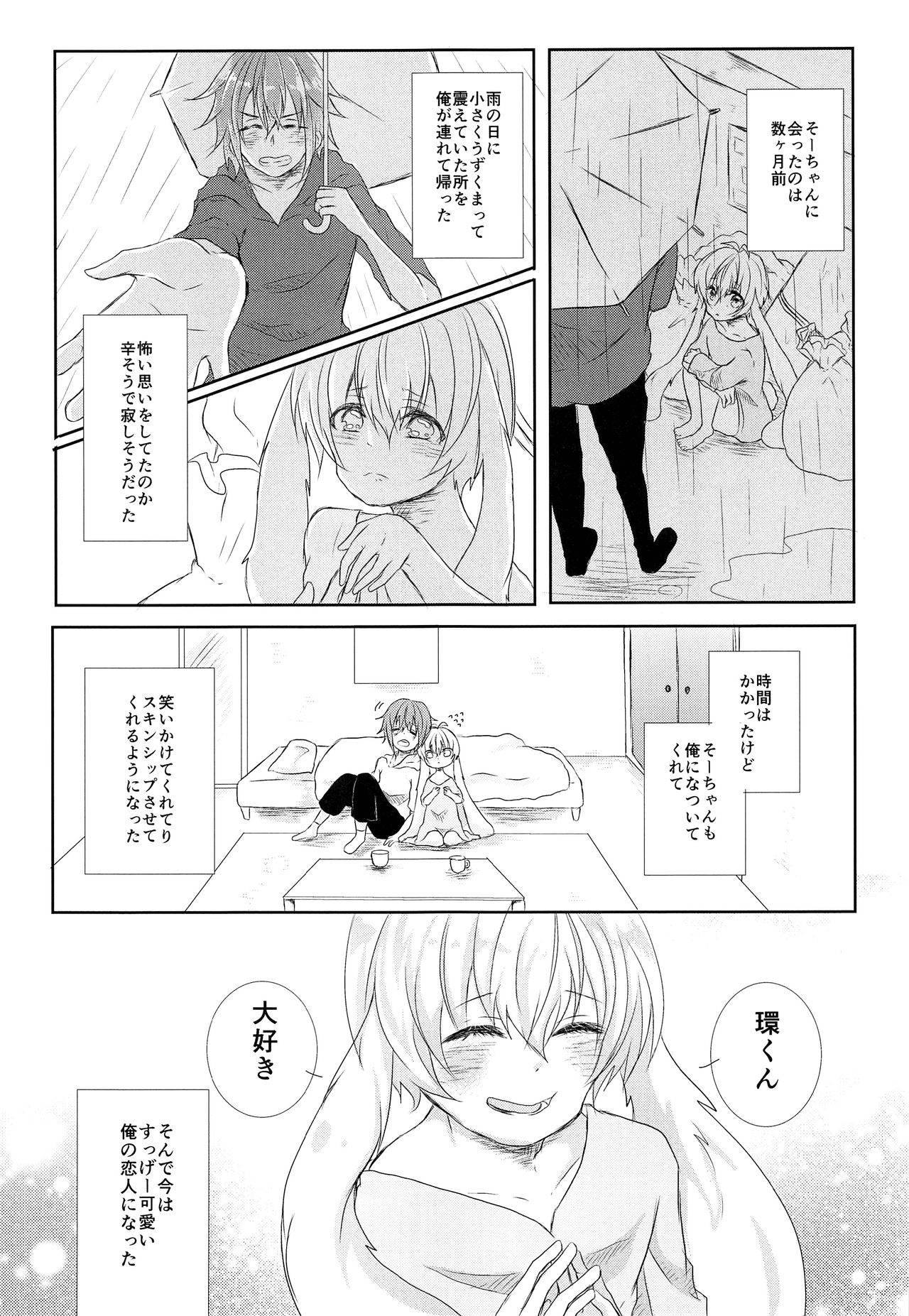 (TOP OF THE STAGE 7) [ぽんこつ×ぼっくす (ふかづめ)] たまきくんだいすき (アイドリッシュセブン)