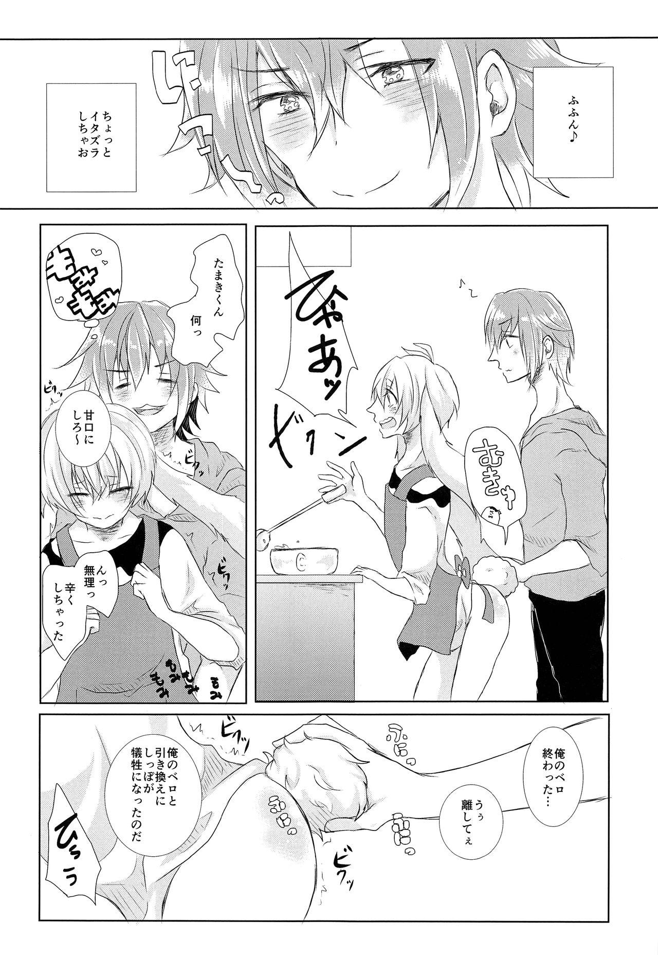(TOP OF THE STAGE 7) [ぽんこつ×ぼっくす (ふかづめ)] たまきくんだいすき (アイドリッシュセブン)