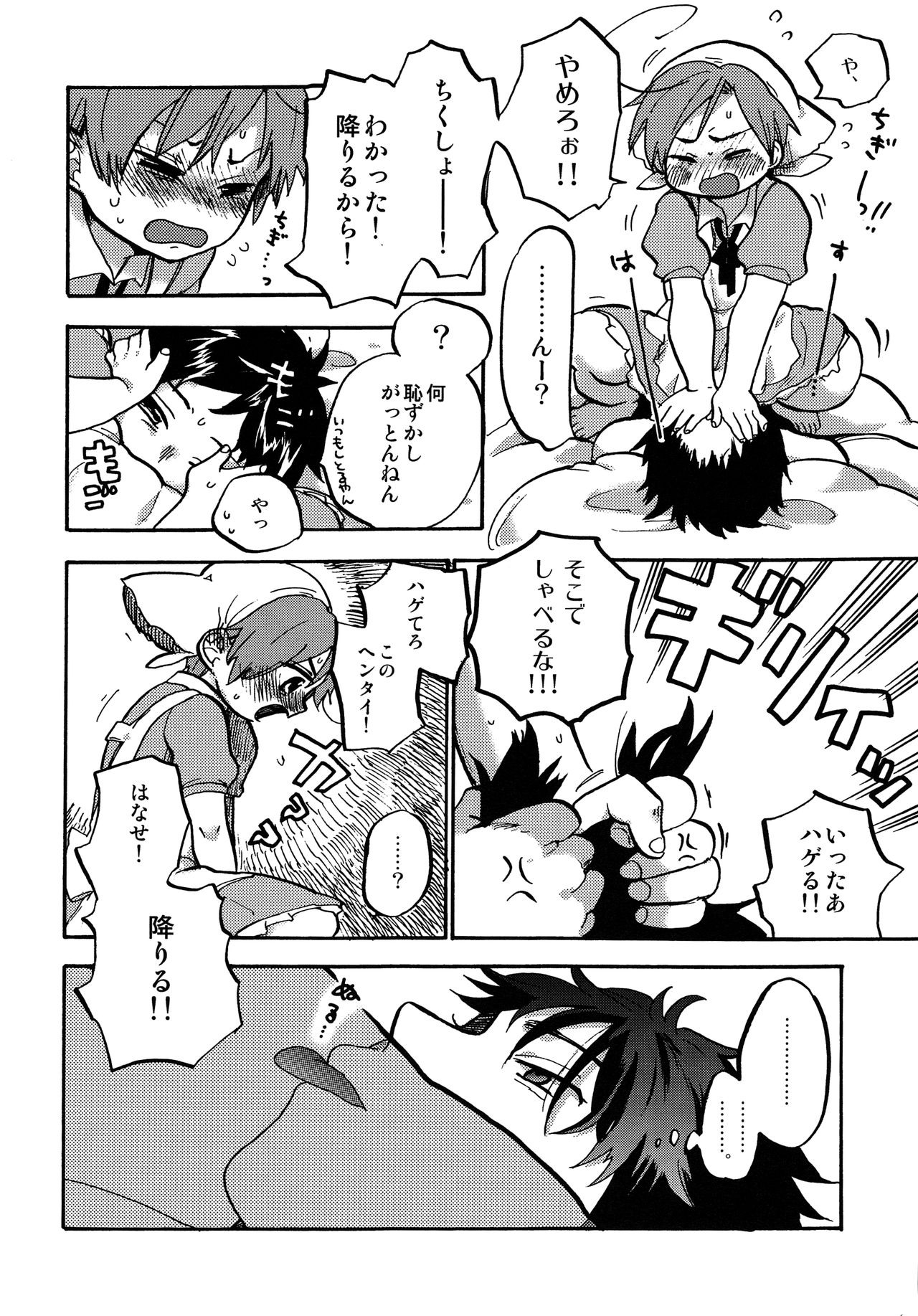 (C83) [遅刻ヒーロー。 (せいあー )] しょたこんぐらし (Axis Powers ヘタリア)