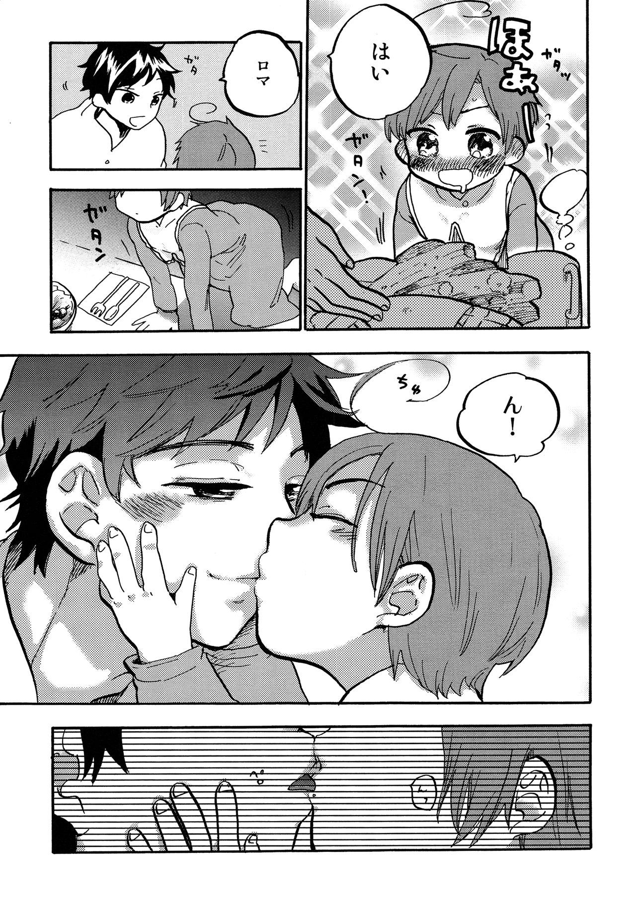 (C83) [遅刻ヒーロー。 (せいあー )] しょたこんぐらし (Axis Powers ヘタリア)