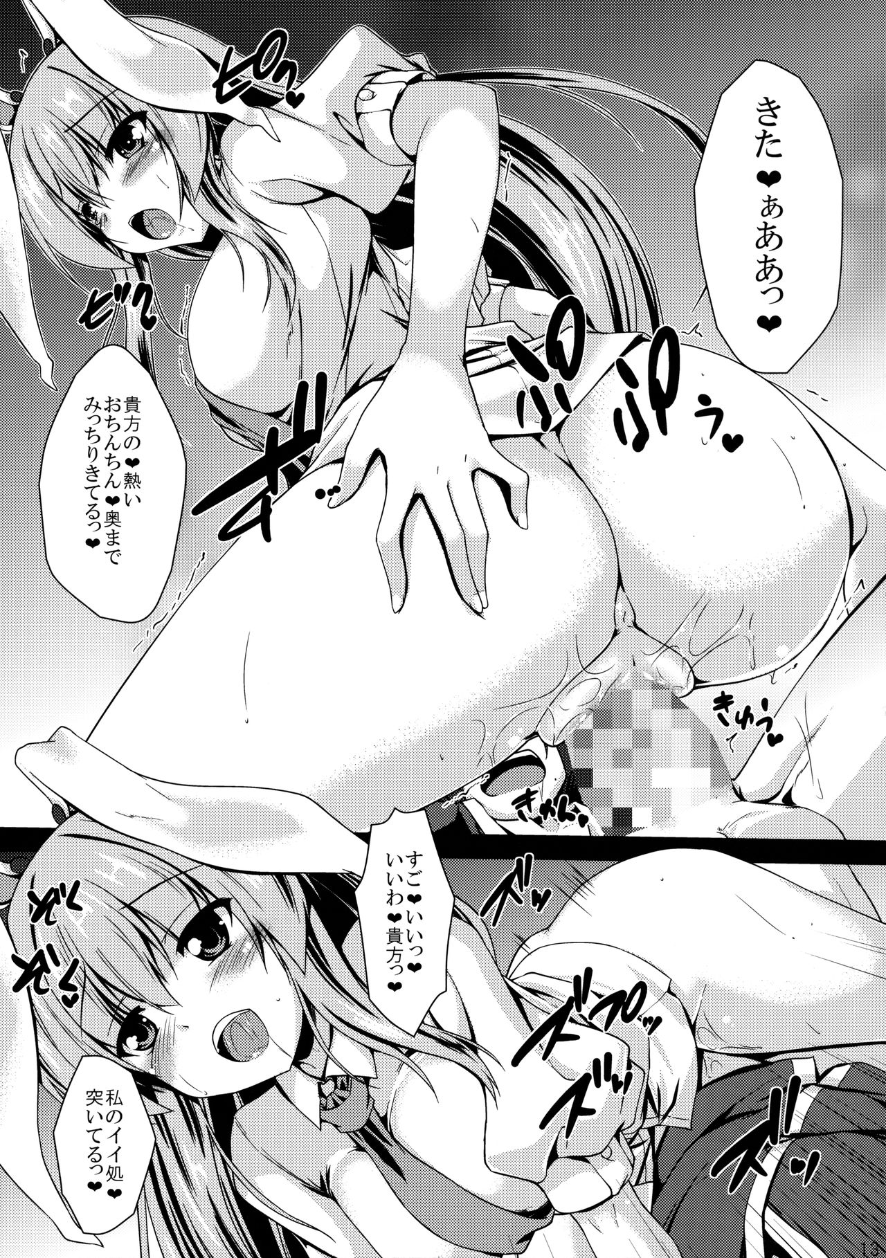 (例大祭14) [有言実行 (ゴンざぶろー)] 春の兎は旺盛で (東方Project)