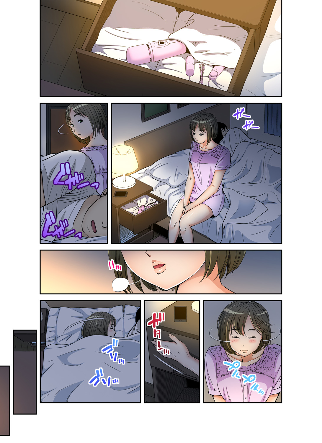 ガチコミ Vol.83