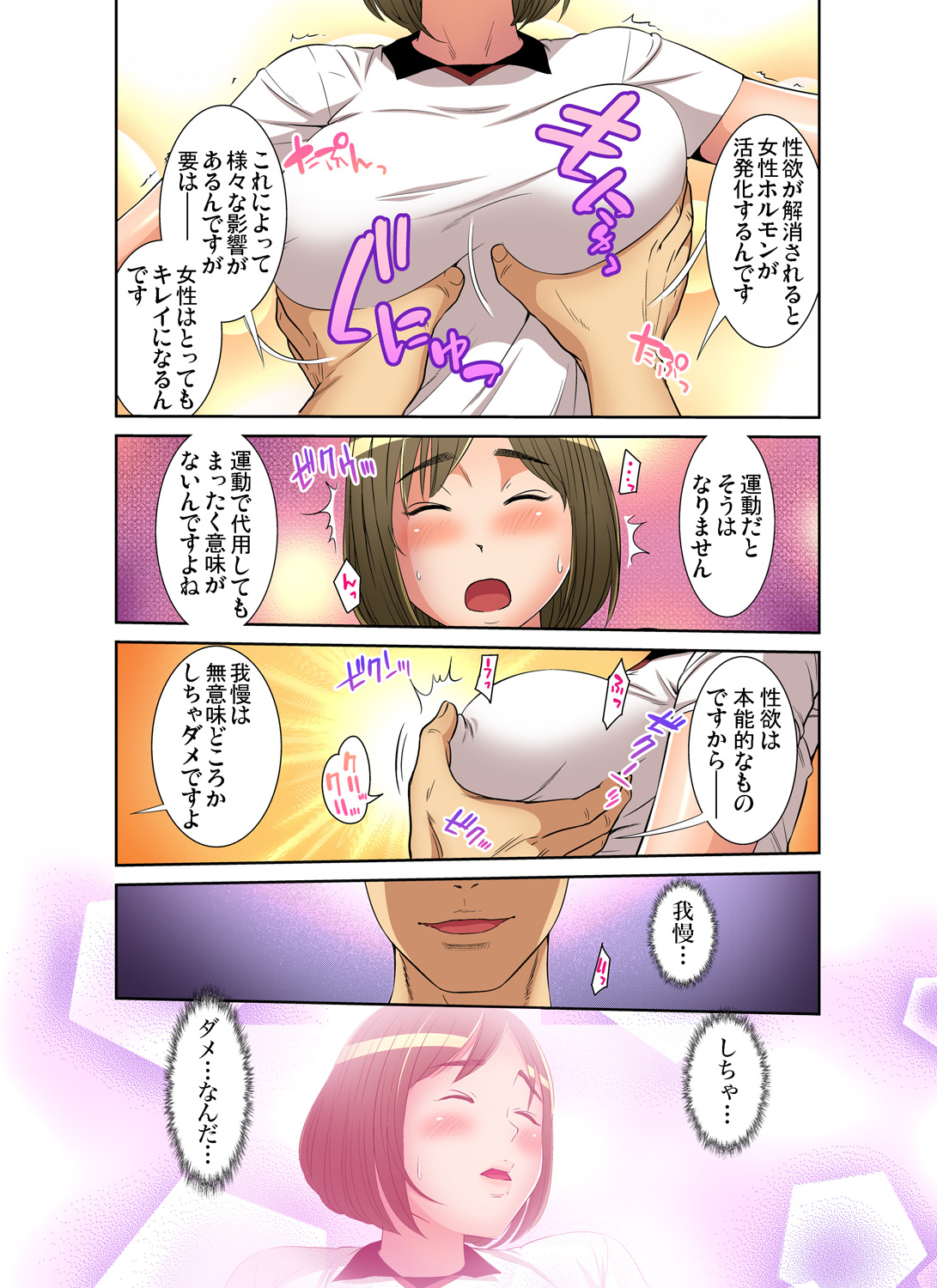 ガチコミ Vol.83