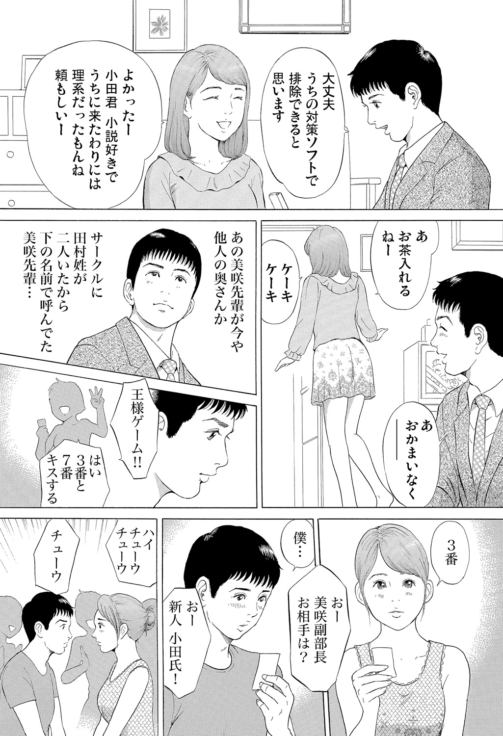 ガチコミ Vol.83